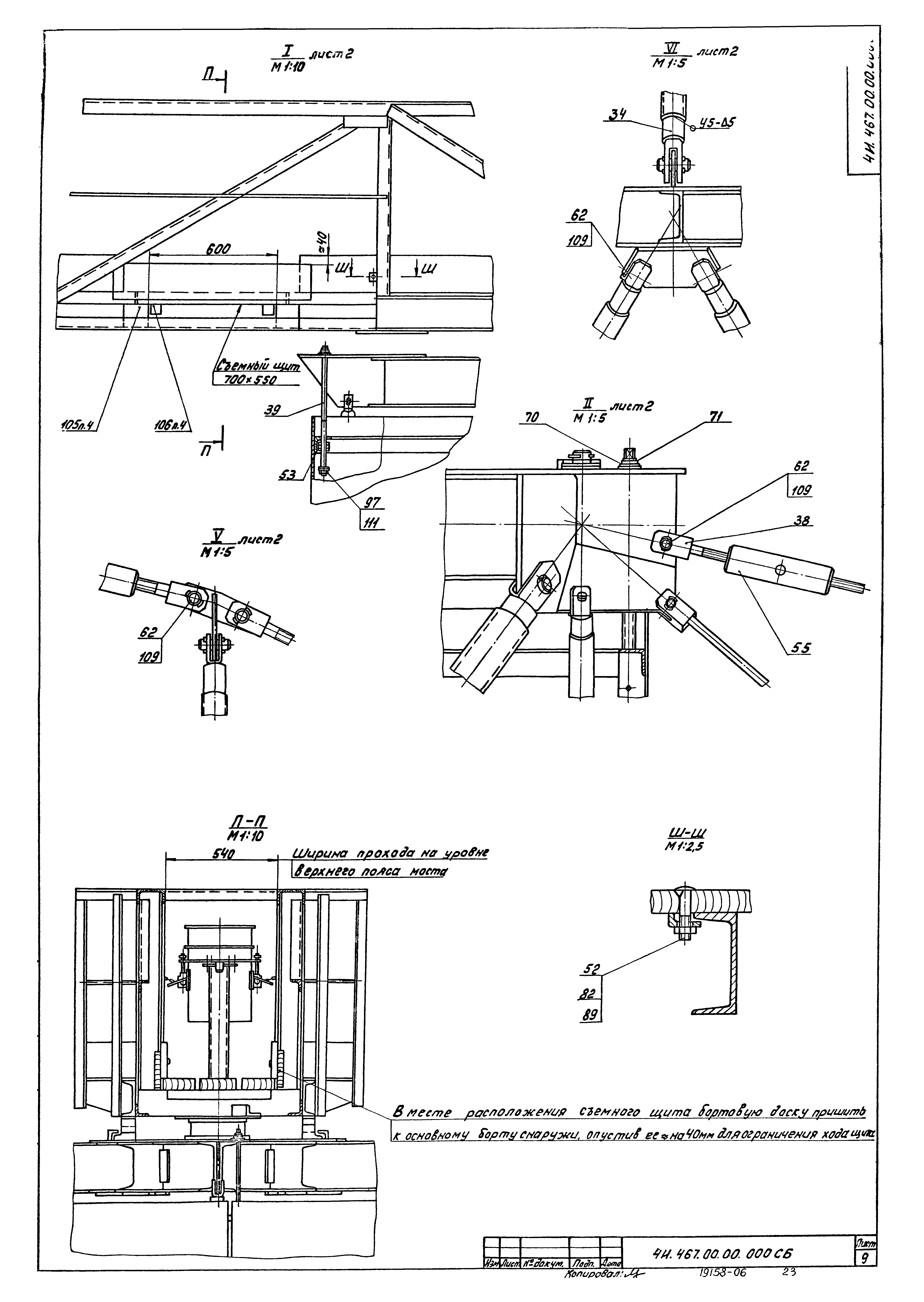 Типовой проект 902-2-379.83