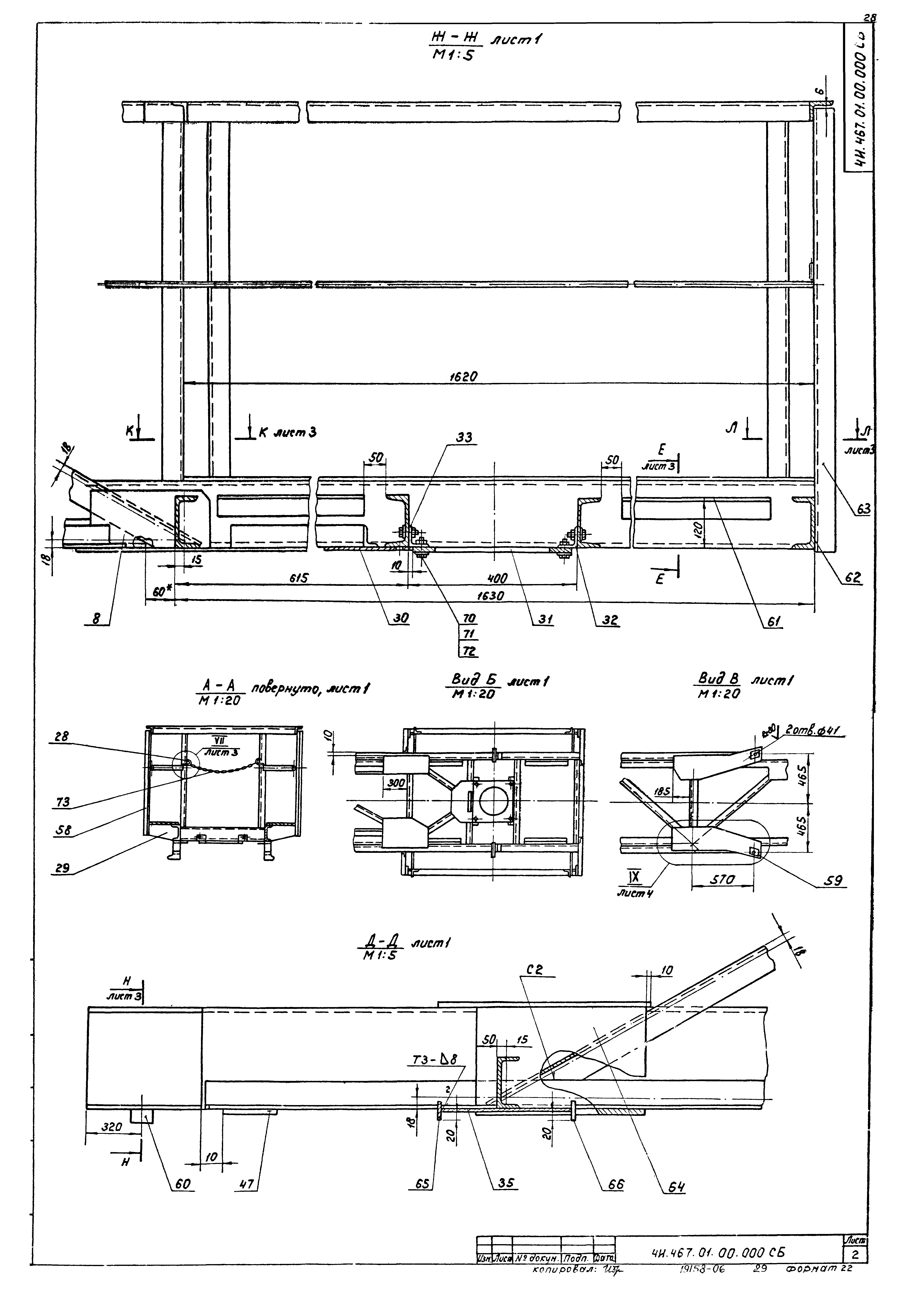 Типовой проект 902-2-379.83
