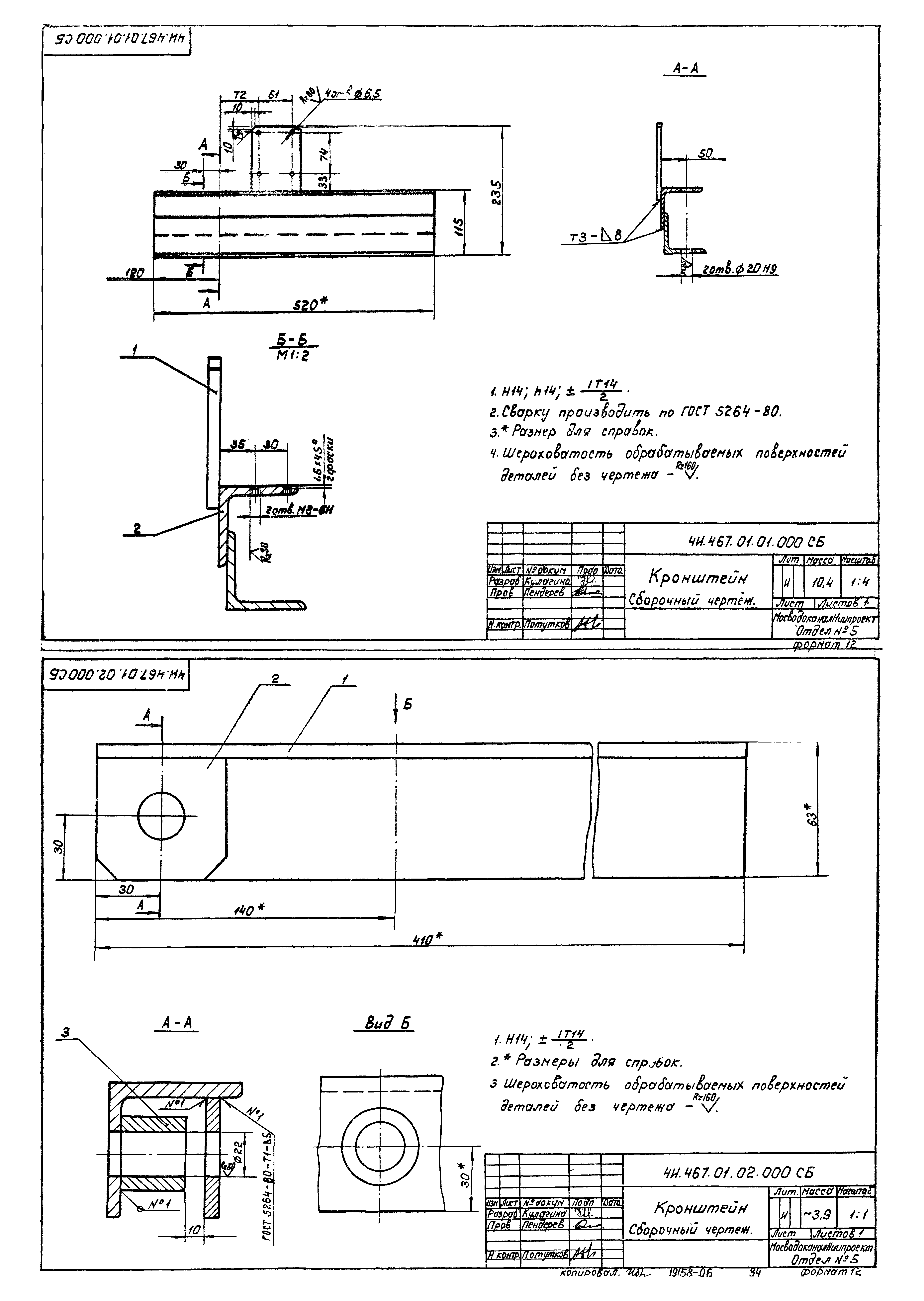 Типовой проект 902-2-379.83