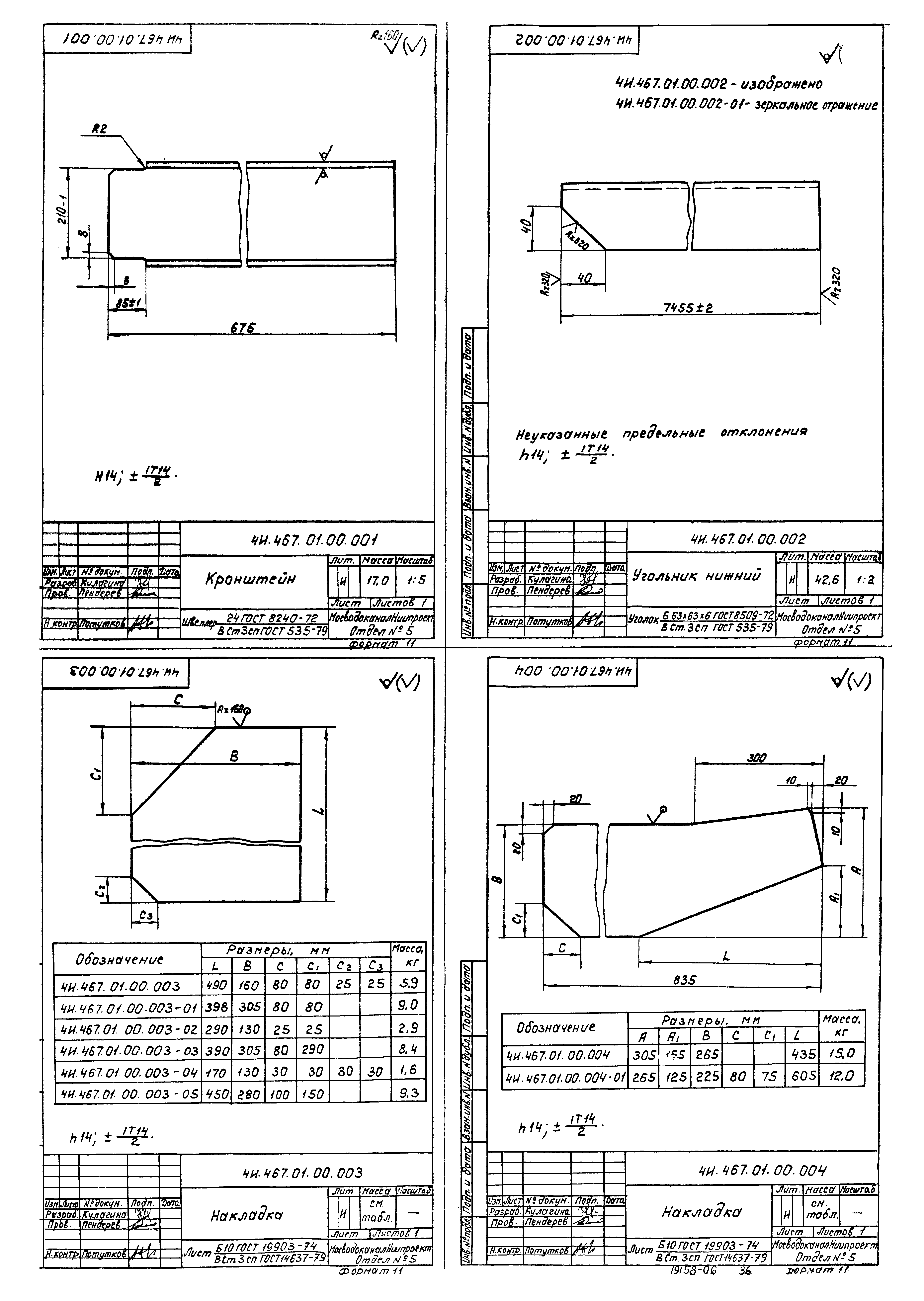 Типовой проект 902-2-379.83