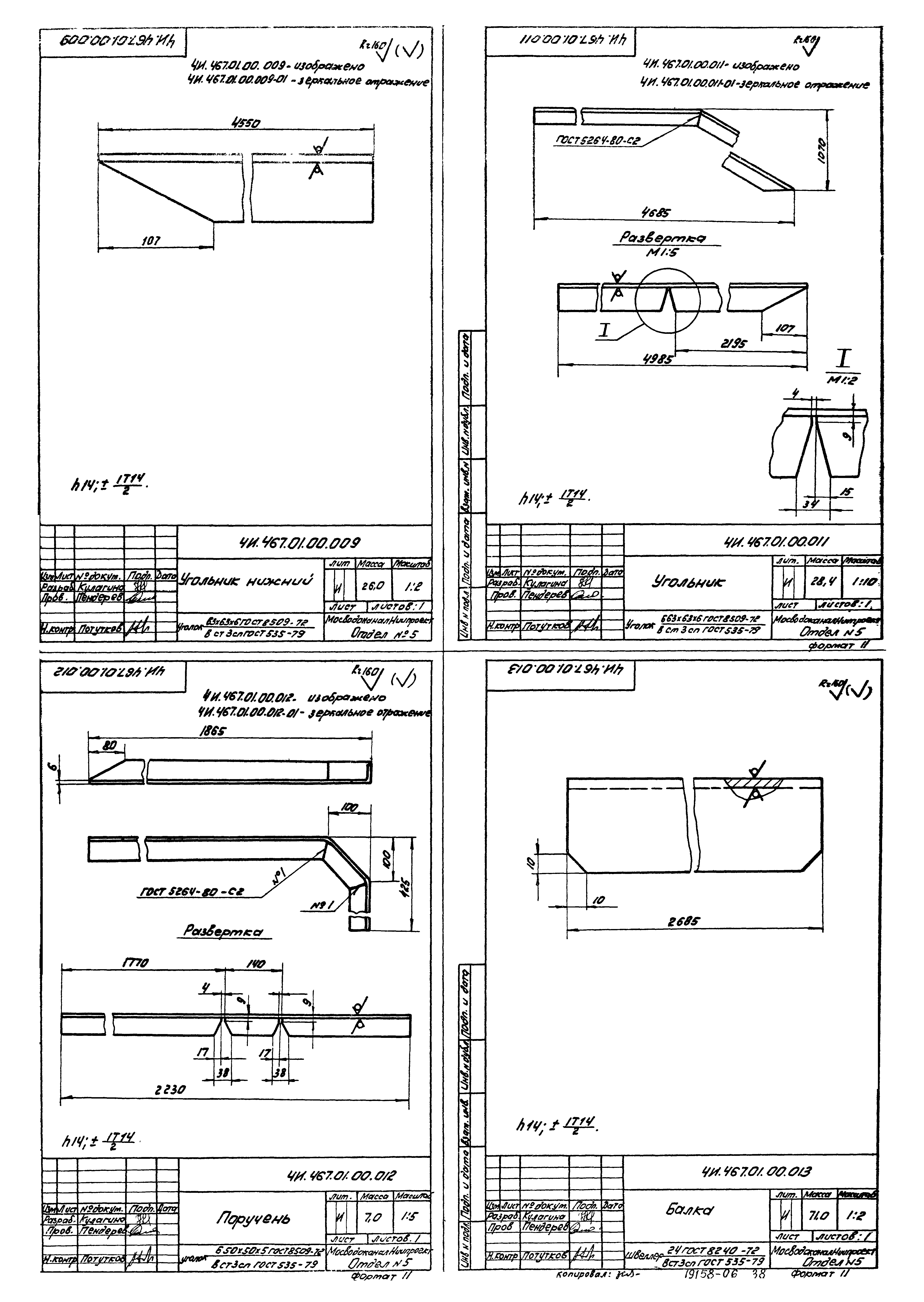 Типовой проект 902-2-379.83