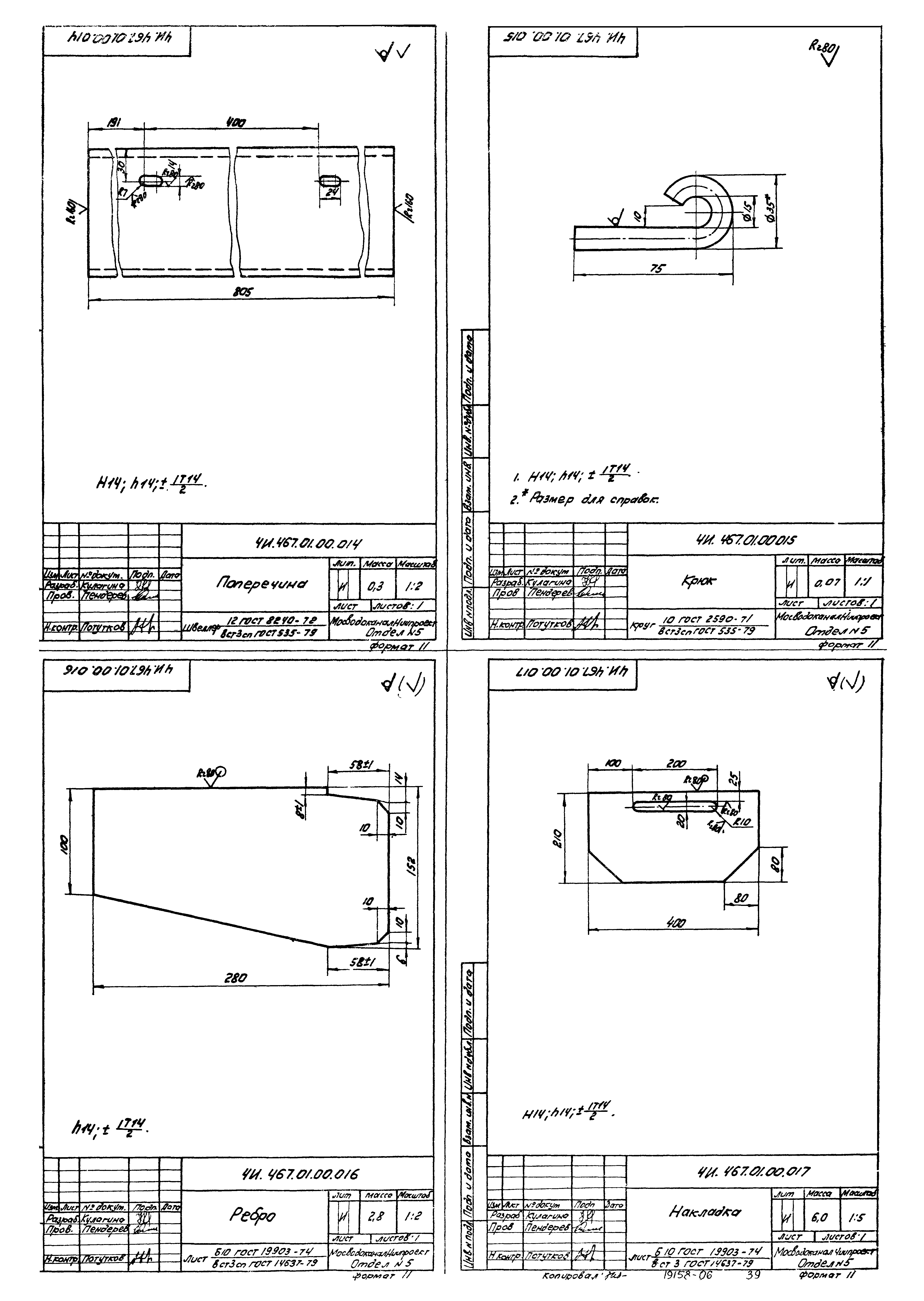 Типовой проект 902-2-379.83