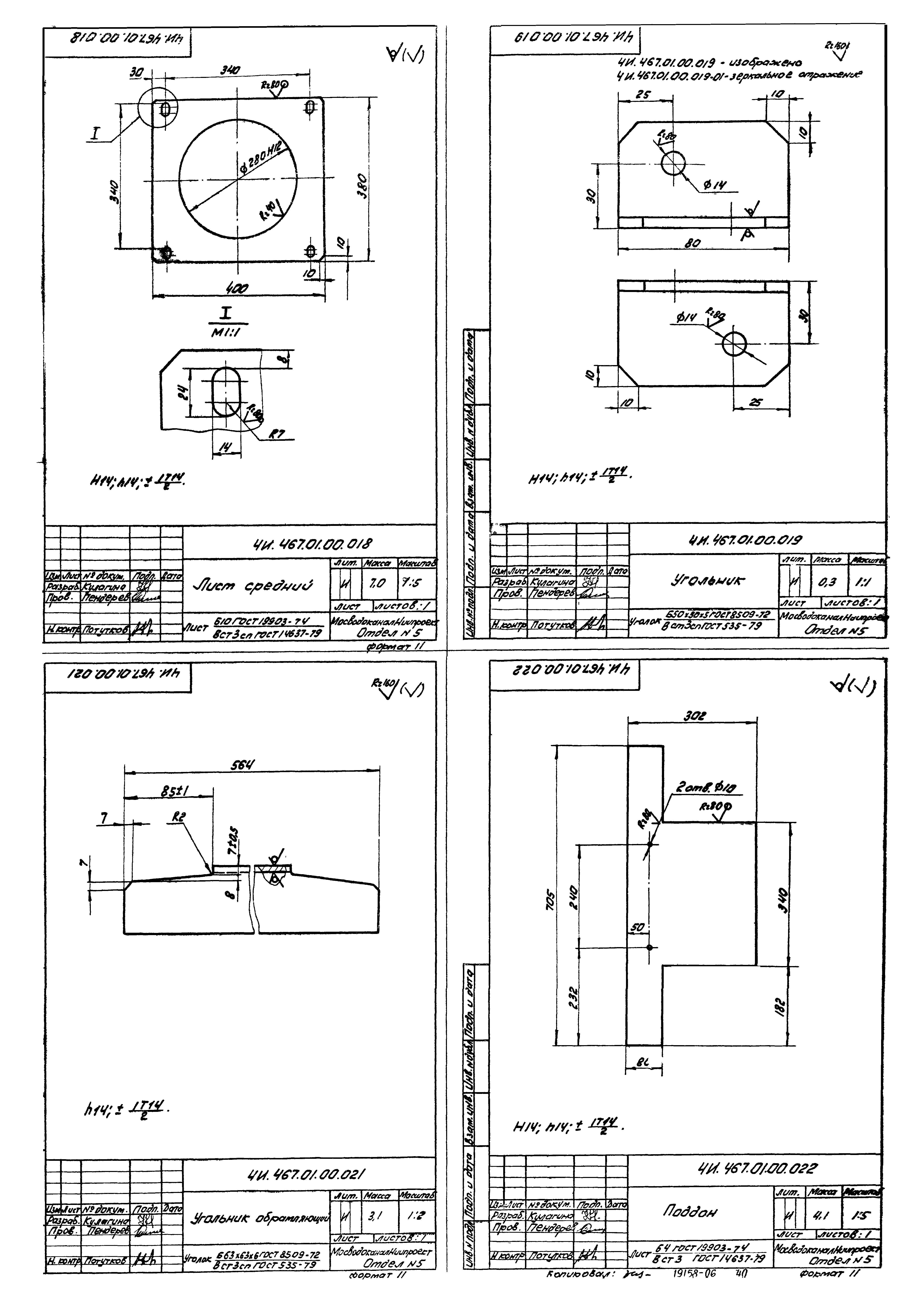Типовой проект 902-2-379.83