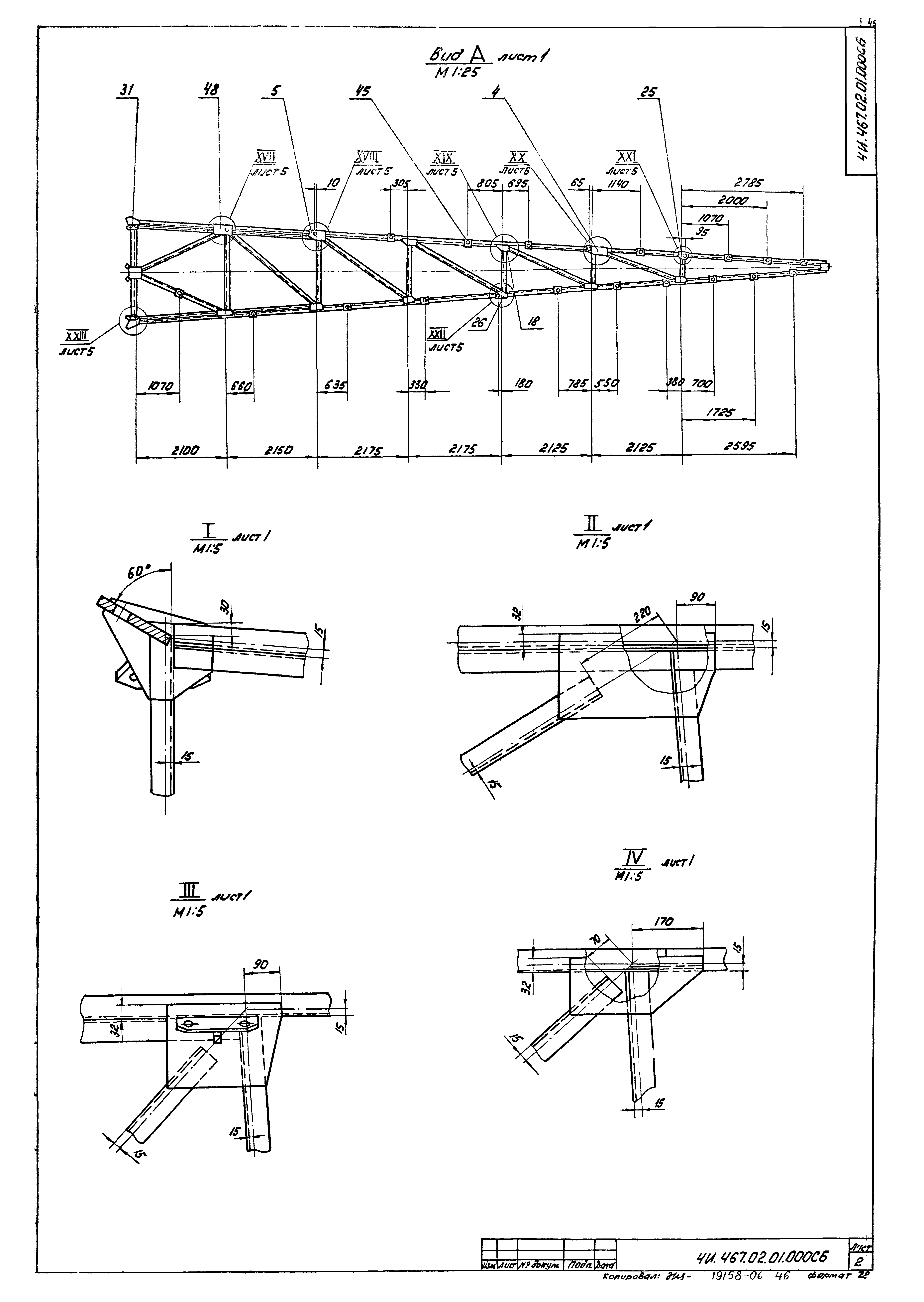 Типовой проект 902-2-379.83