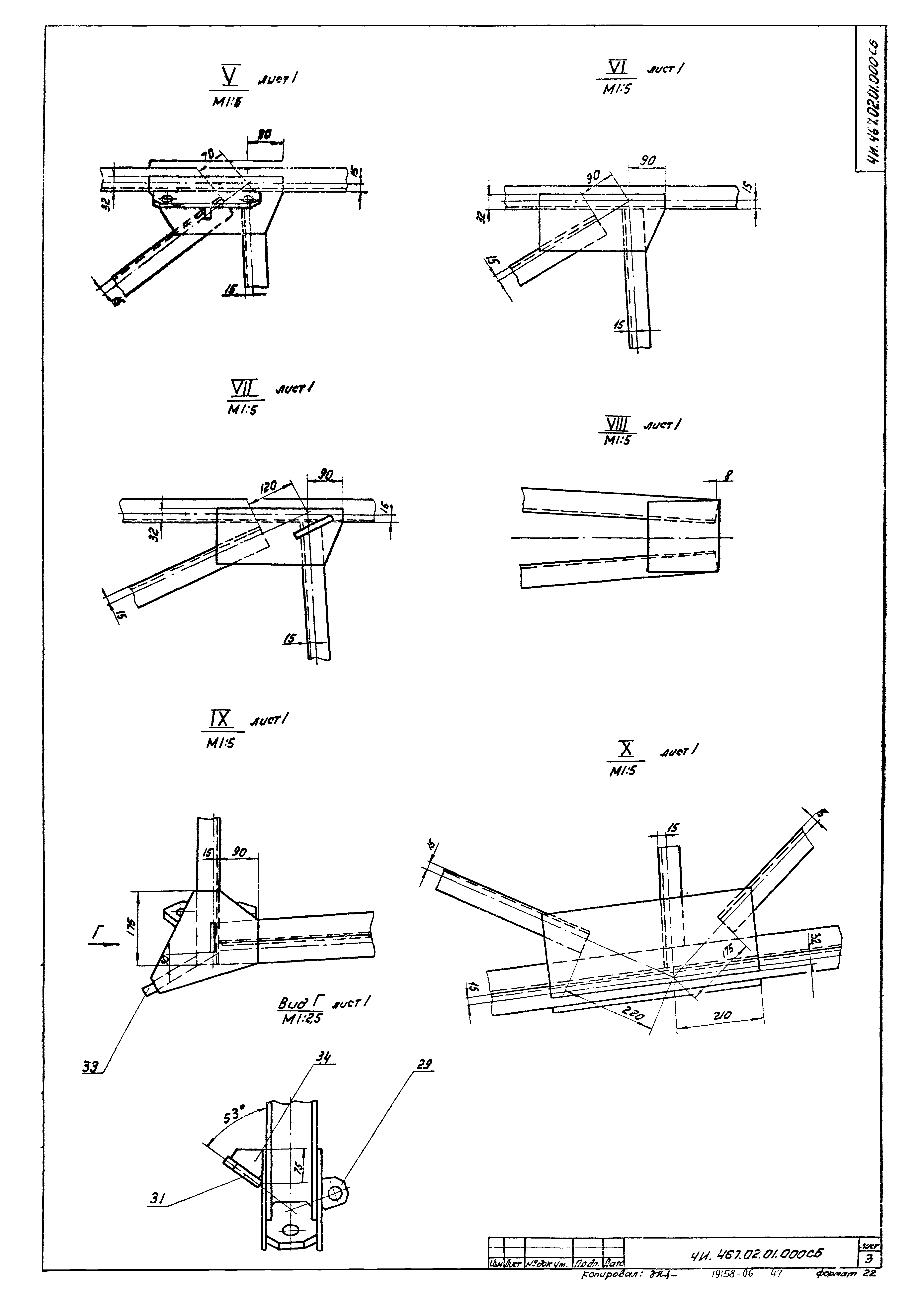 Типовой проект 902-2-379.83