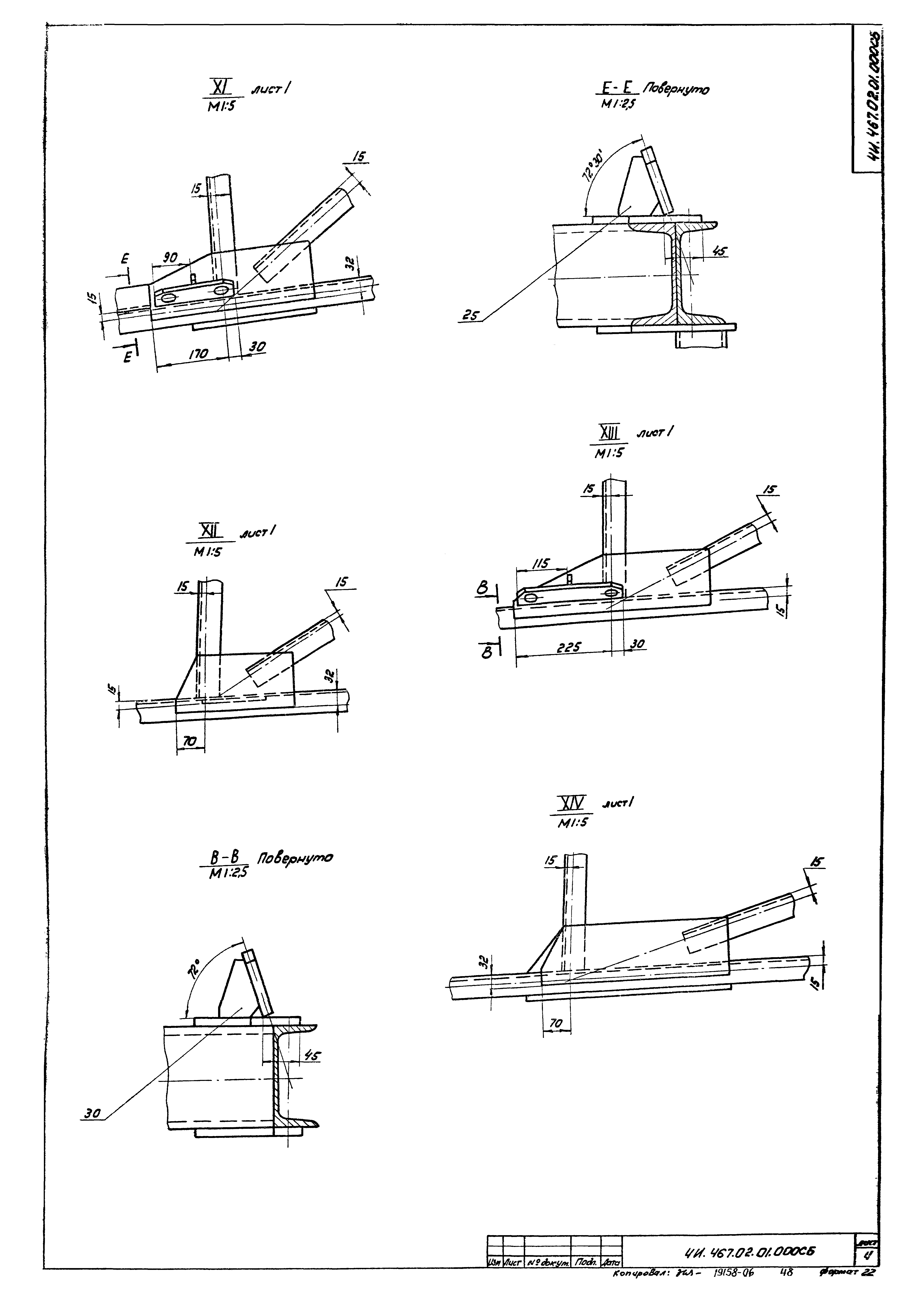 Типовой проект 902-2-379.83
