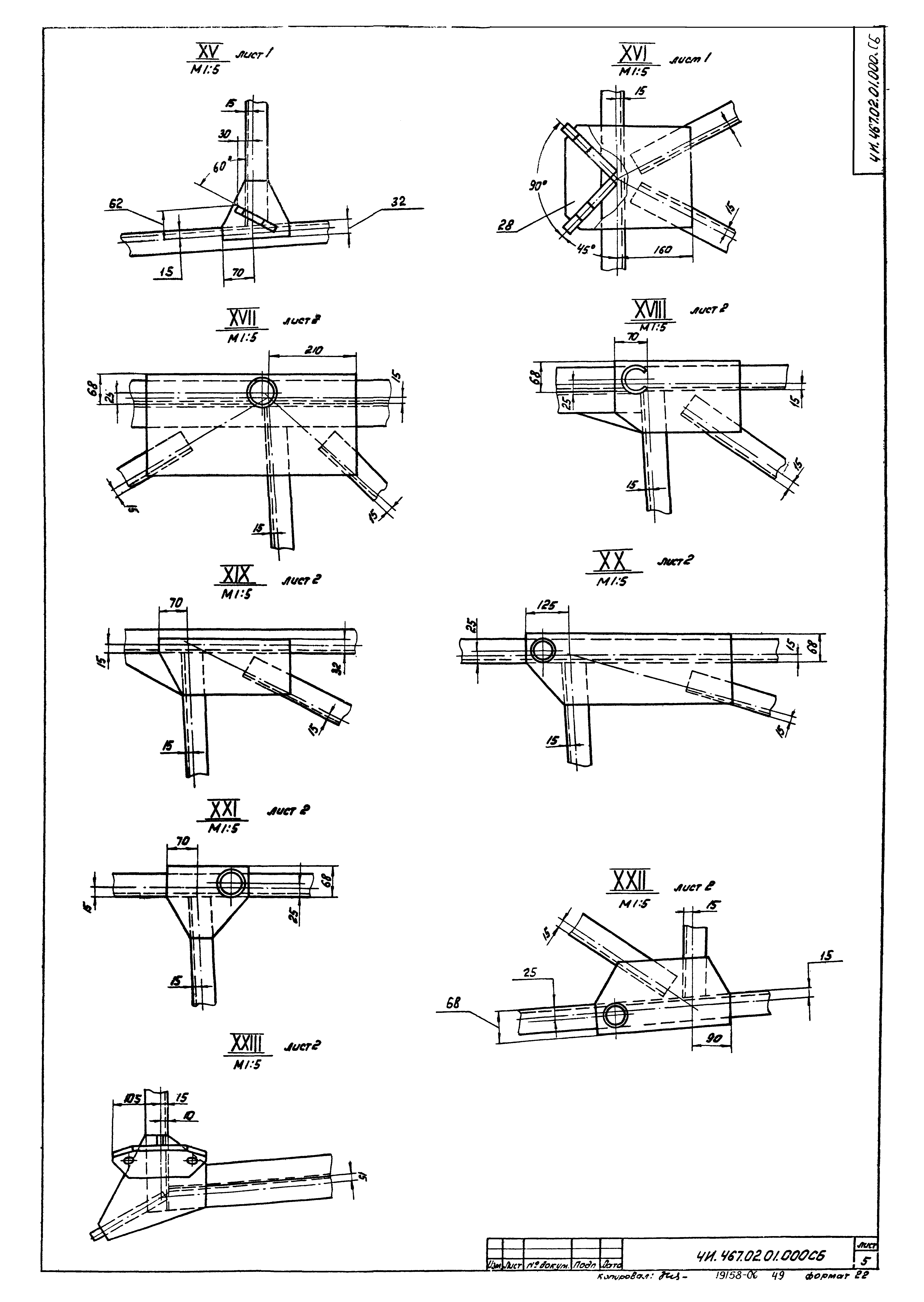 Типовой проект 902-2-379.83