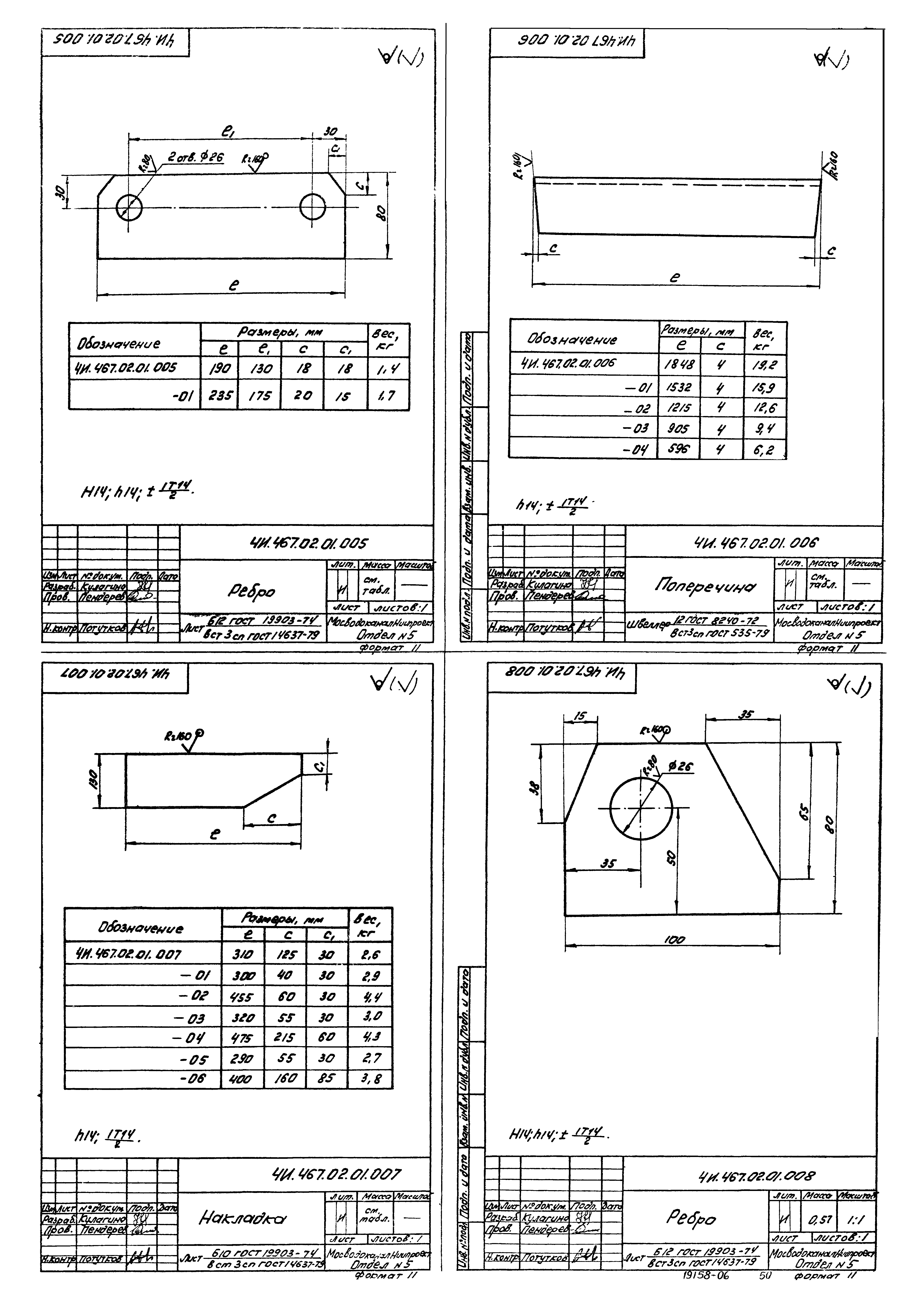 Типовой проект 902-2-379.83