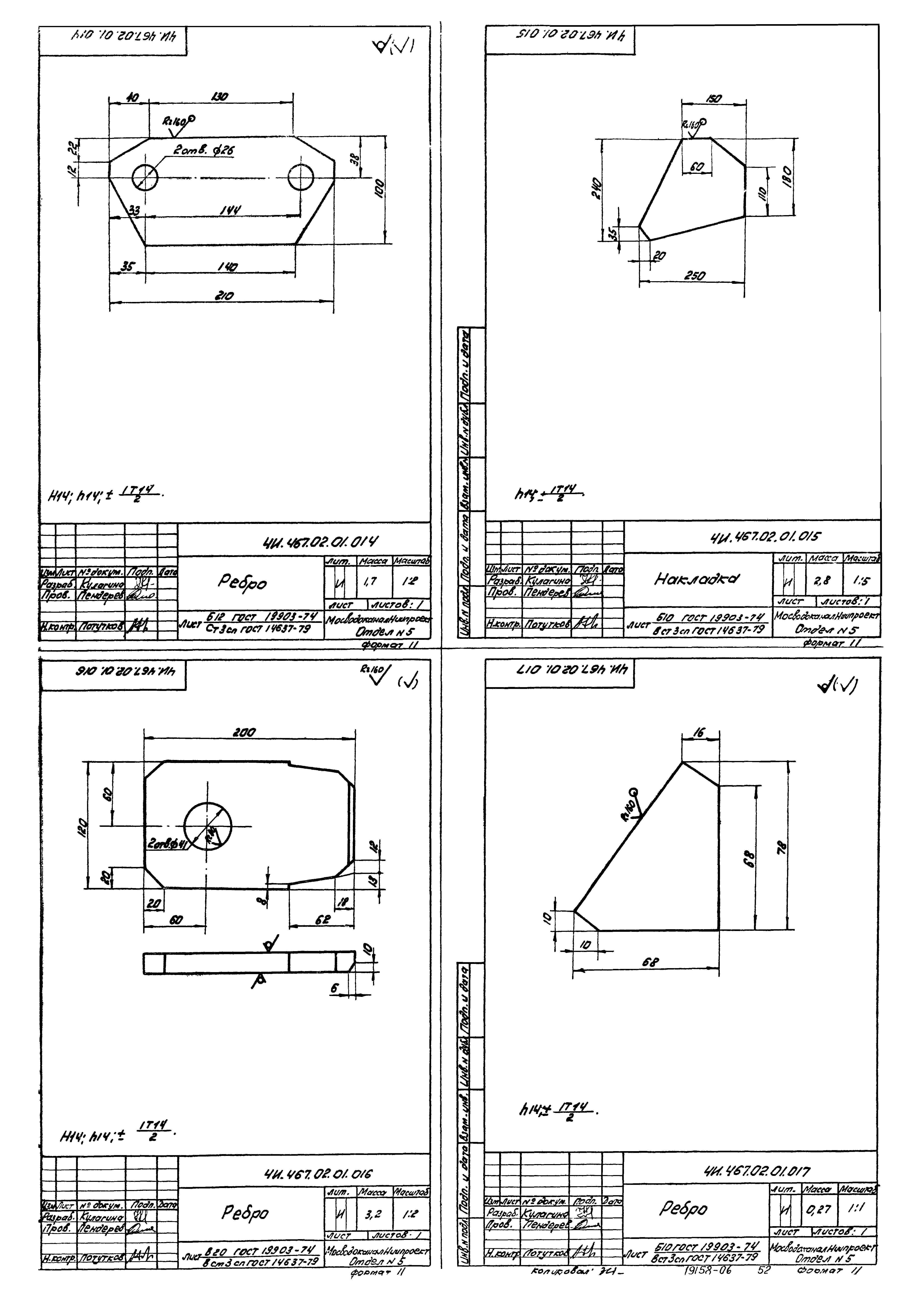 Типовой проект 902-2-379.83