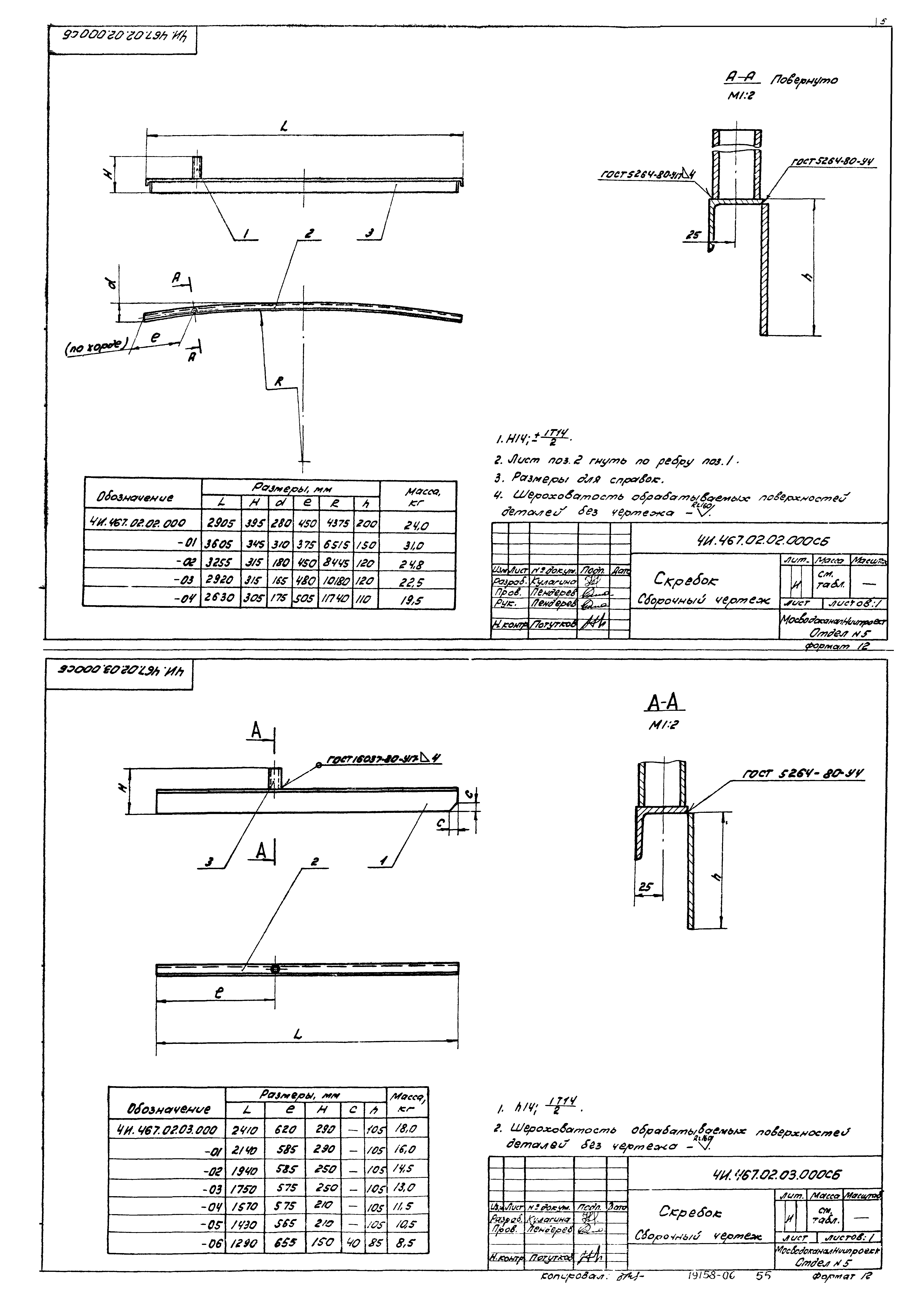 Типовой проект 902-2-379.83