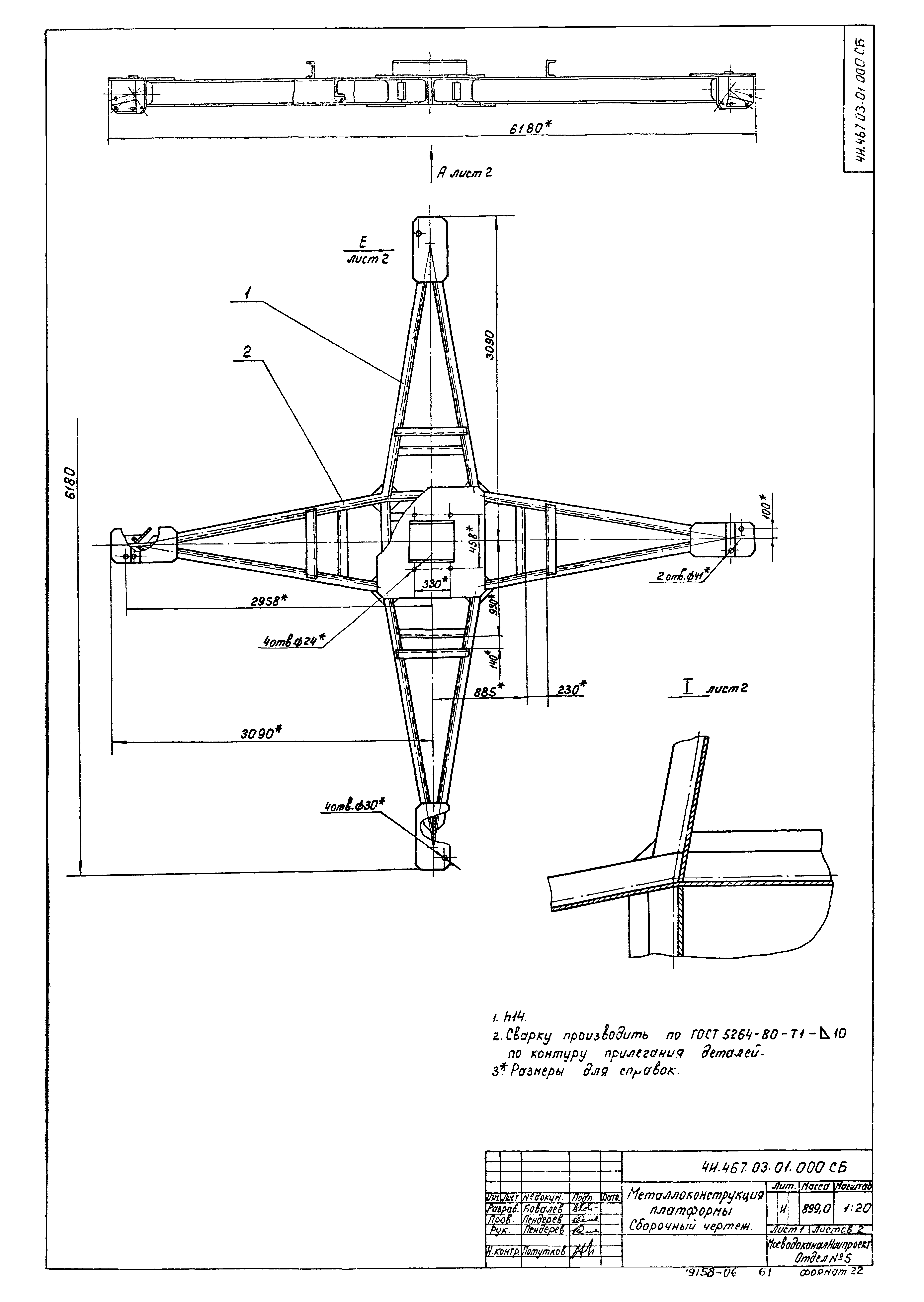 Типовой проект 902-2-379.83