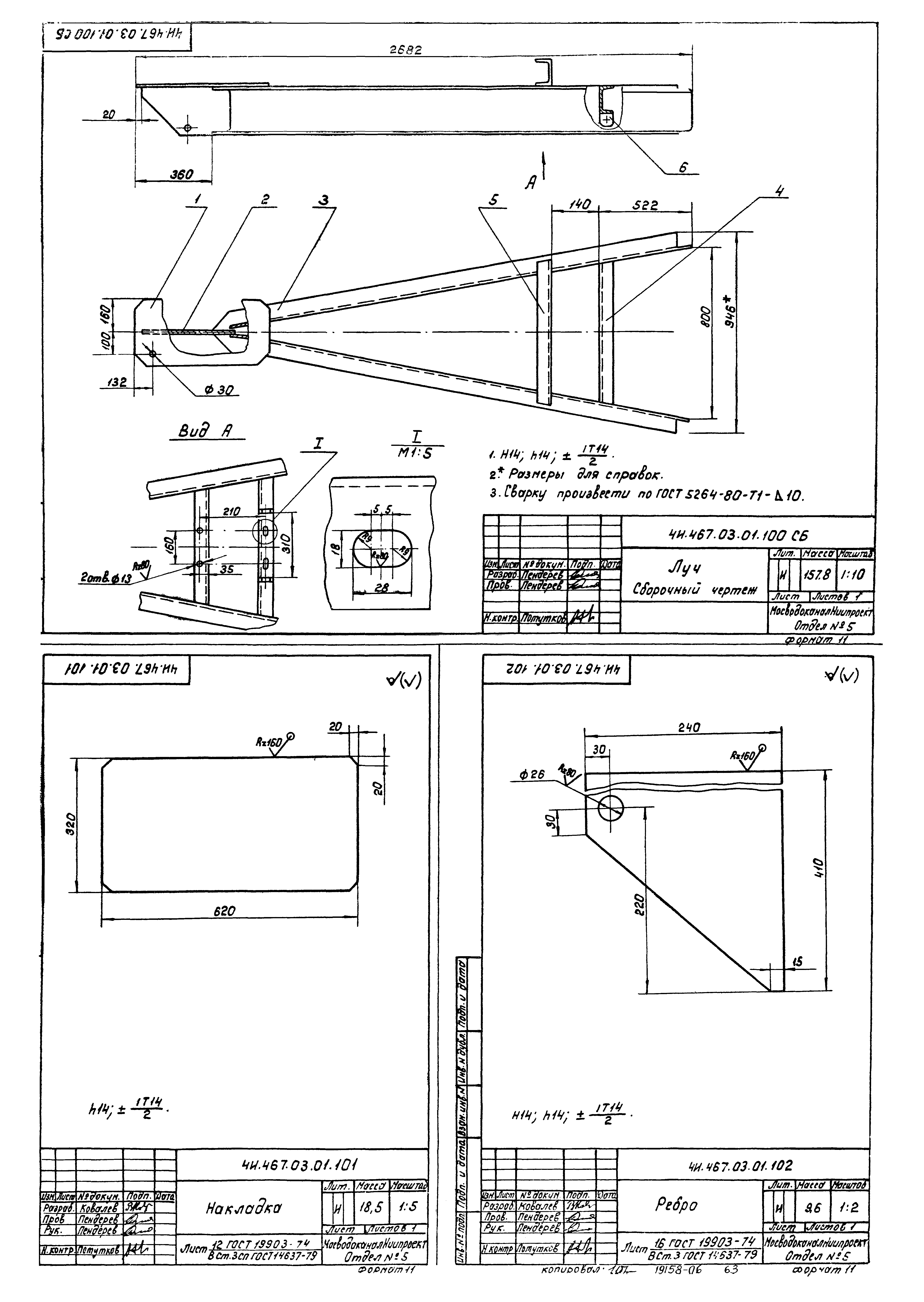 Типовой проект 902-2-379.83