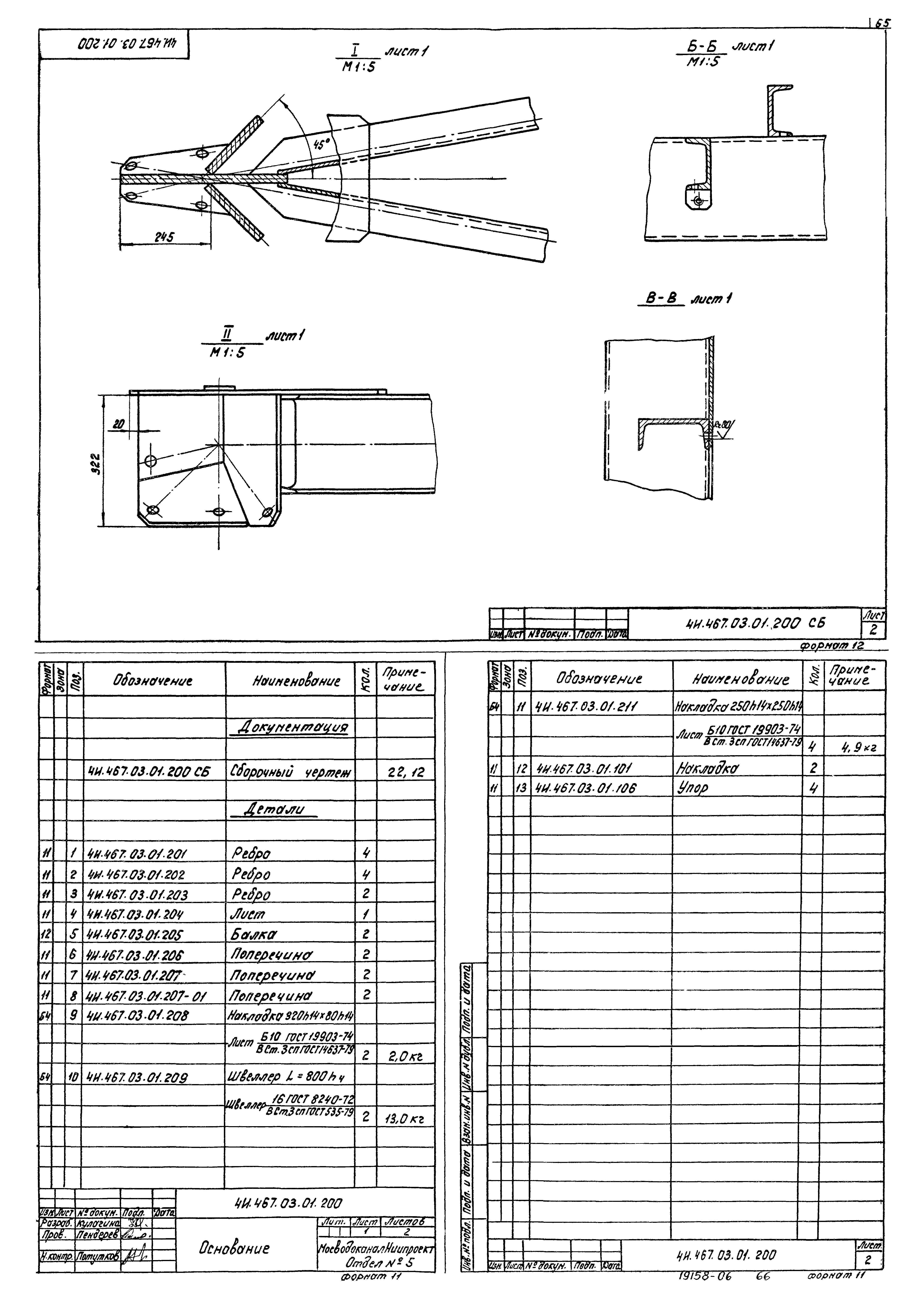 Типовой проект 902-2-379.83