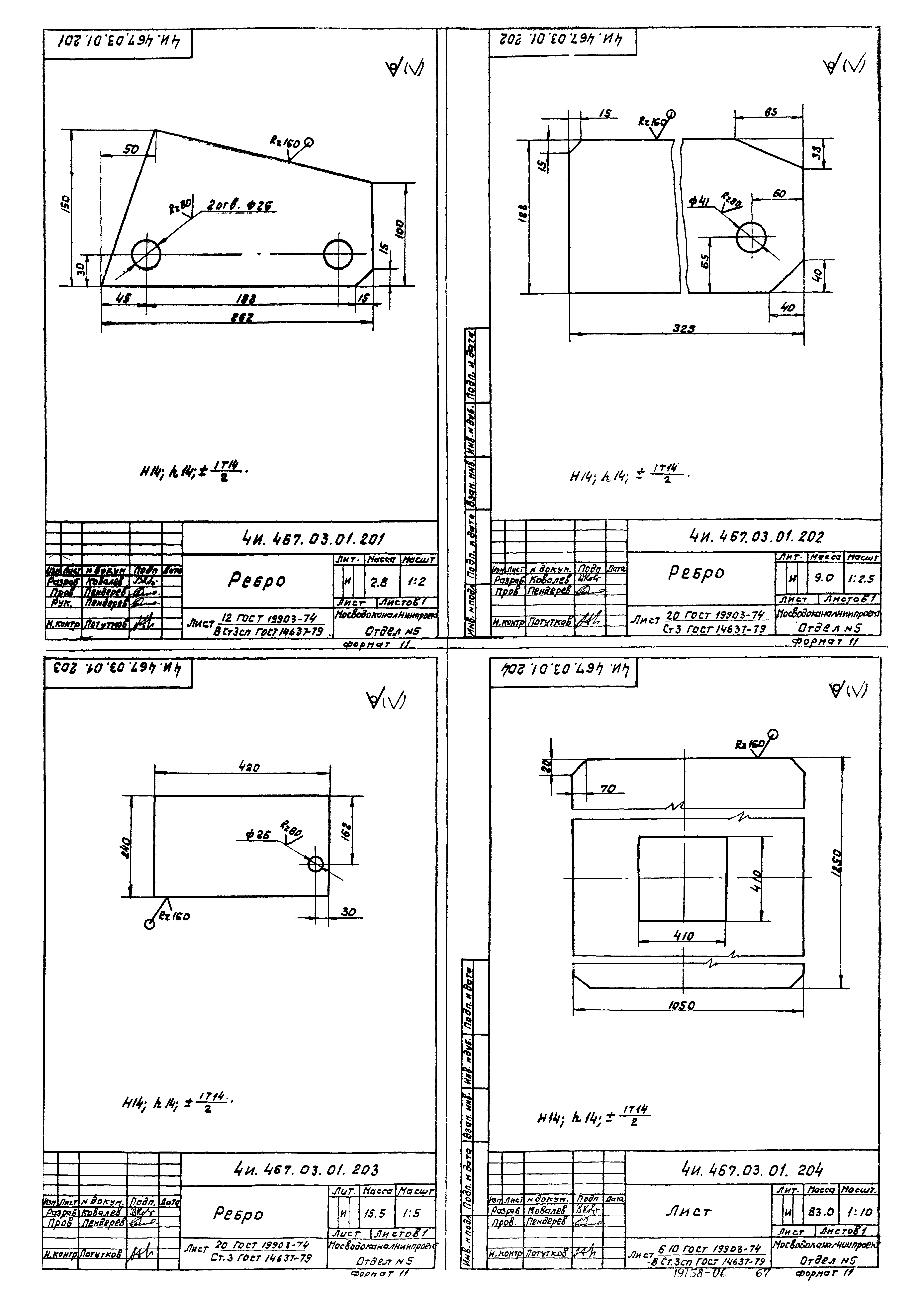 Типовой проект 902-2-379.83
