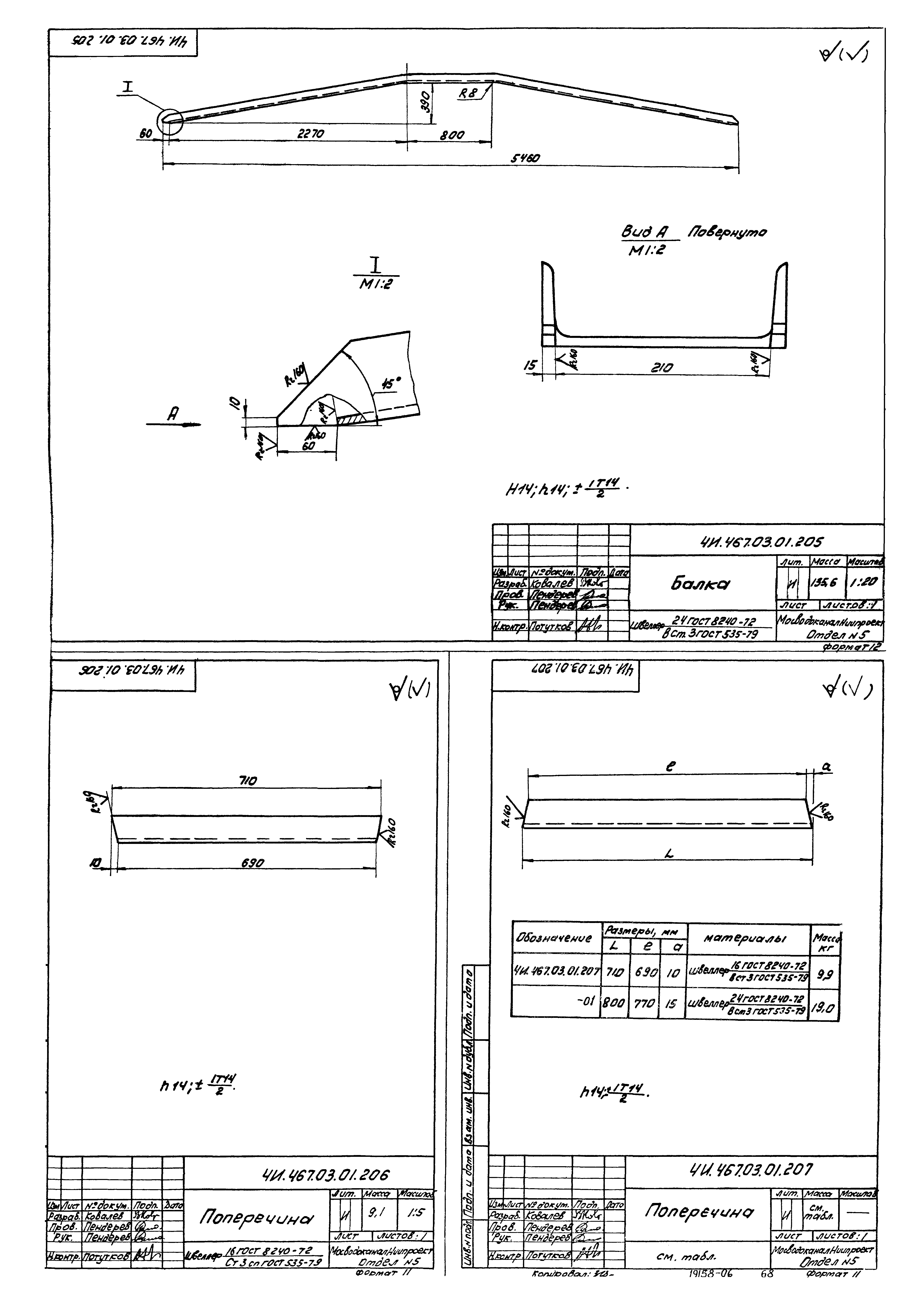 Типовой проект 902-2-379.83