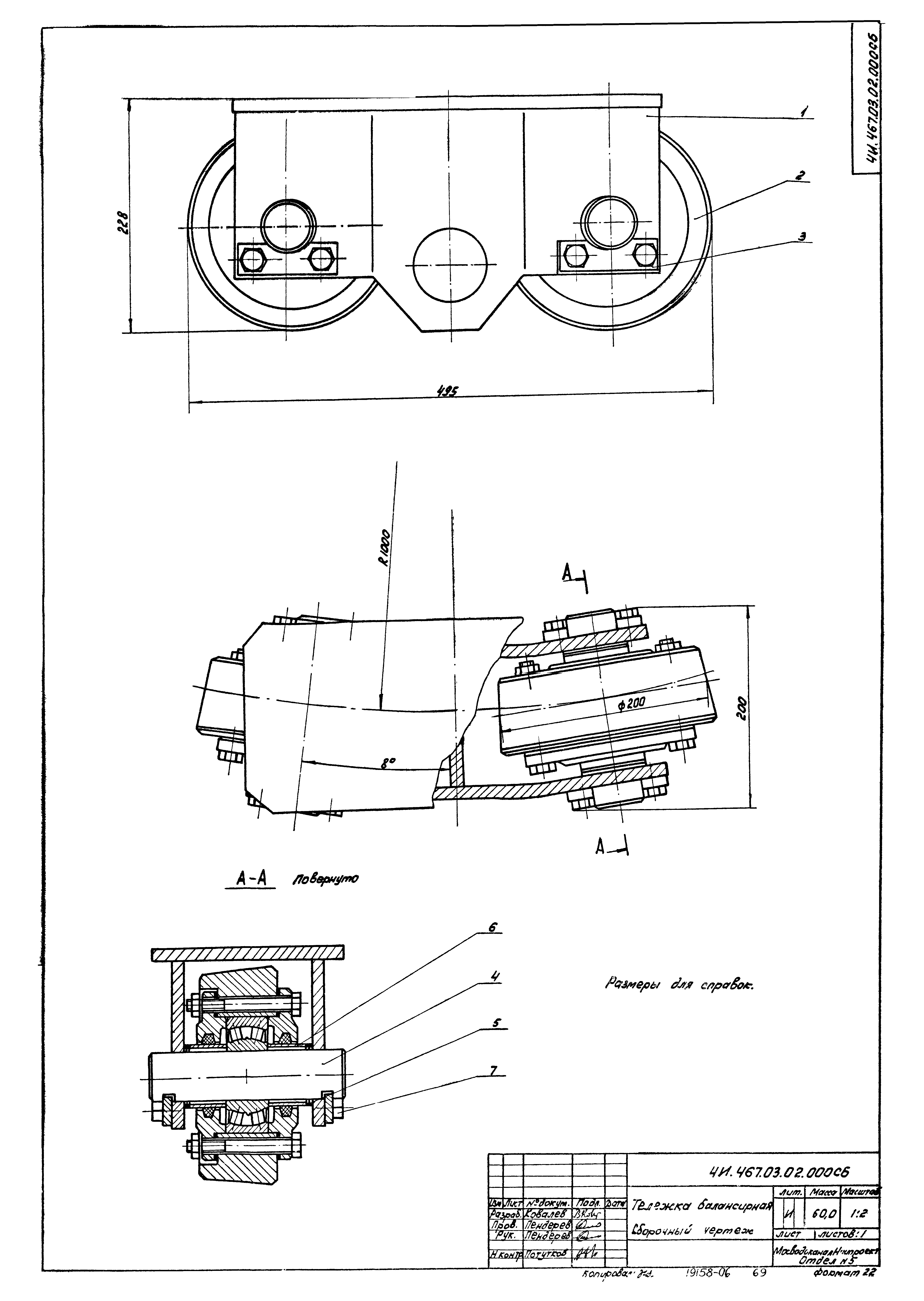 Типовой проект 902-2-379.83