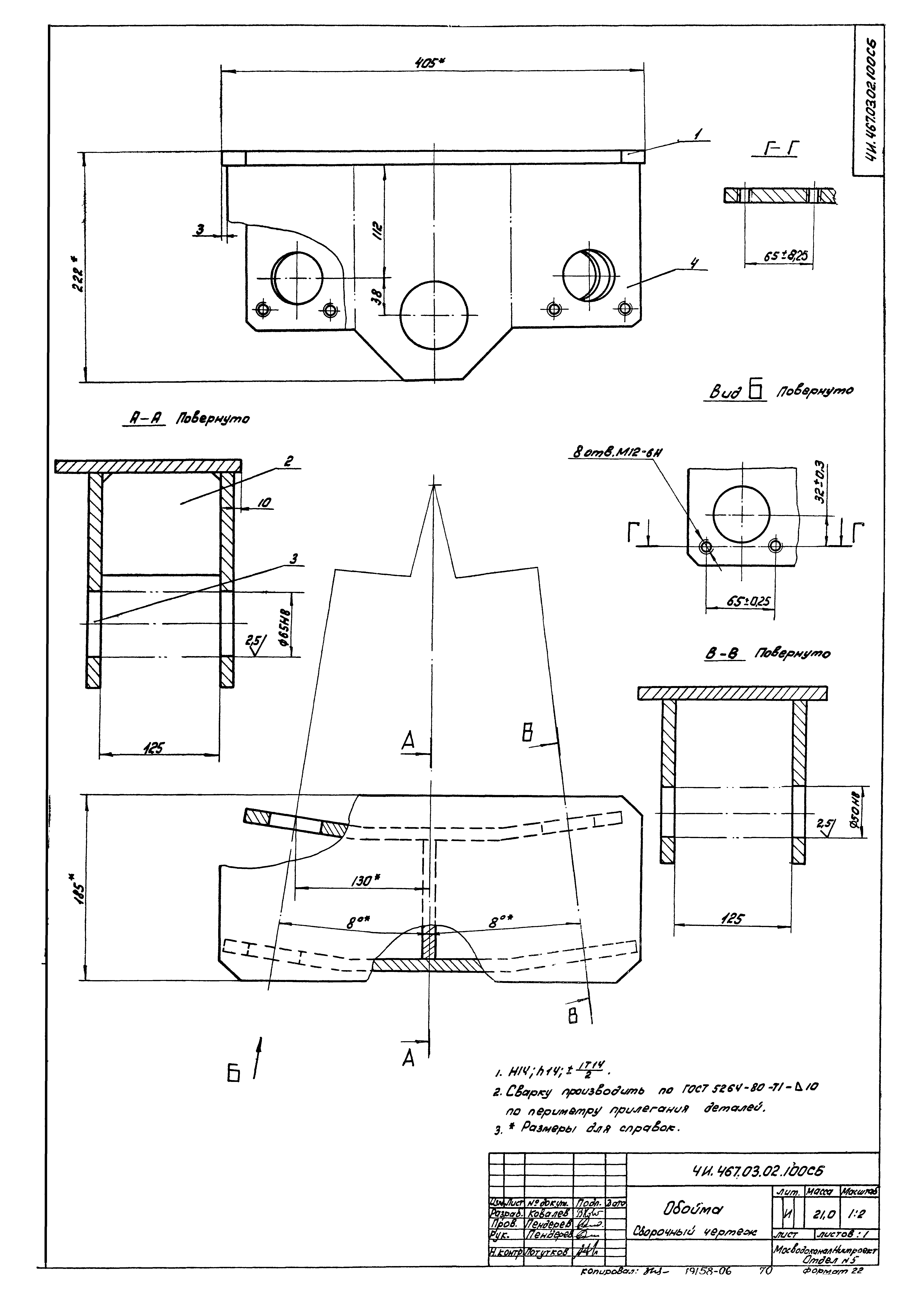 Типовой проект 902-2-379.83