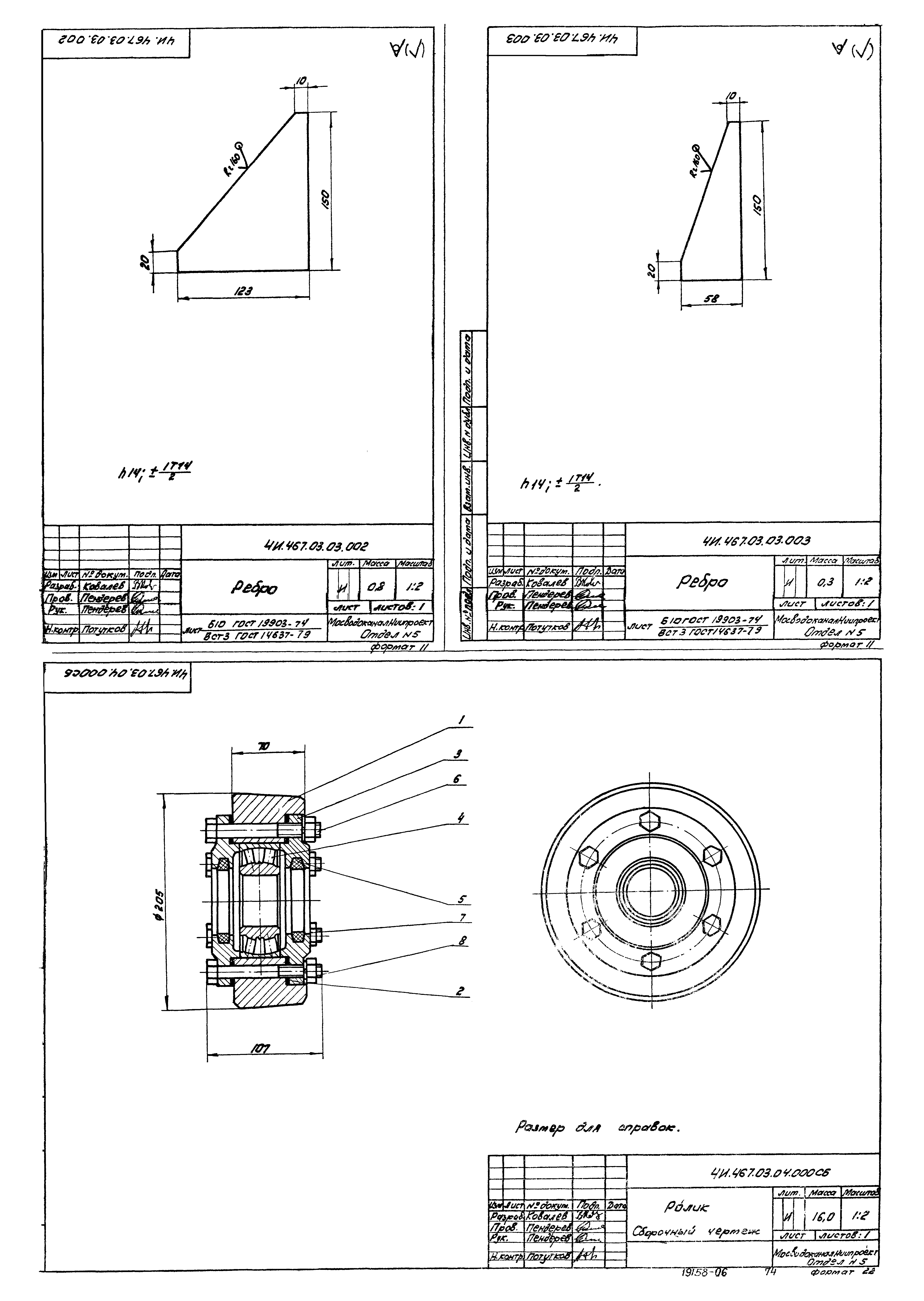 Типовой проект 902-2-379.83