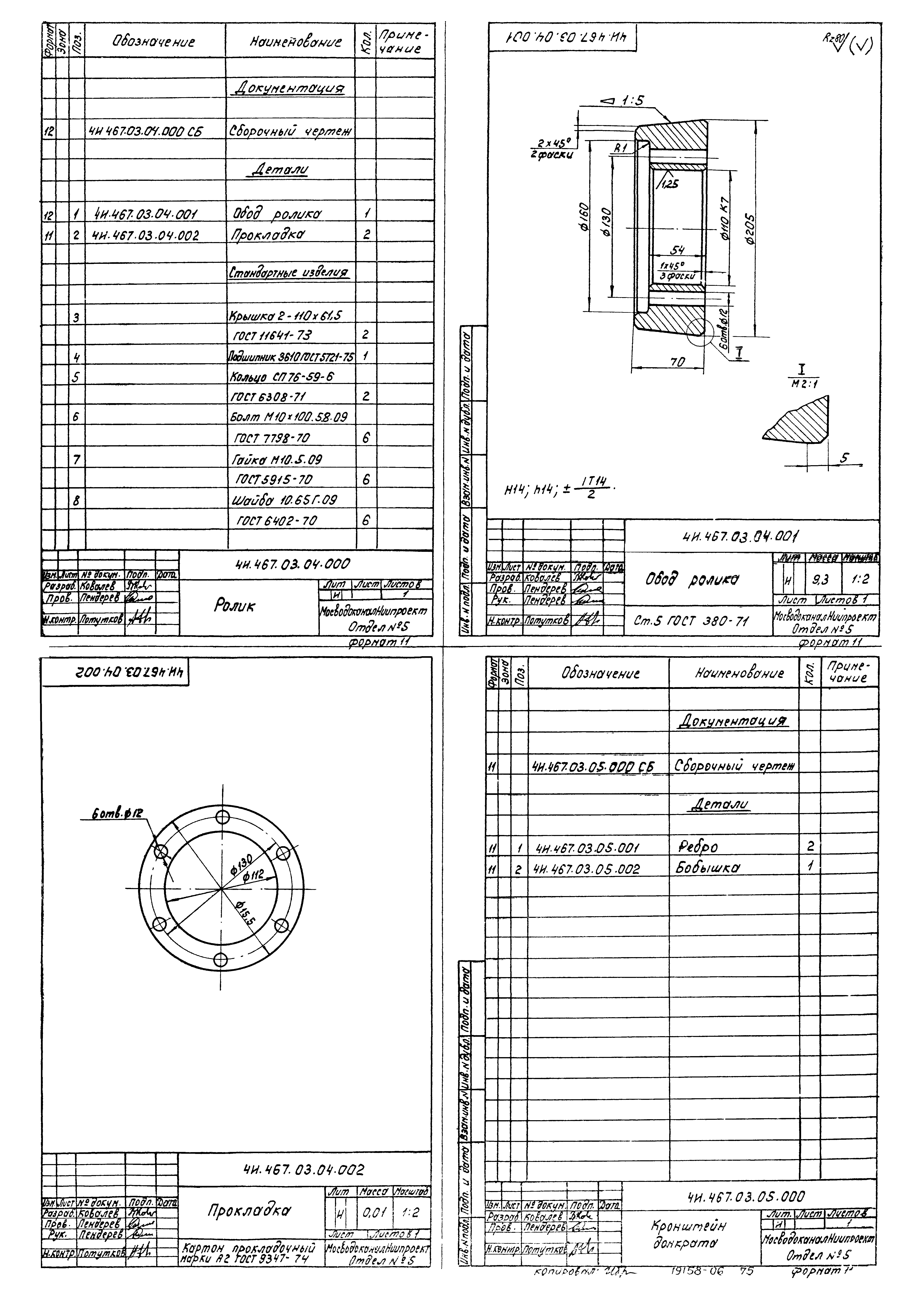 Типовой проект 902-2-379.83