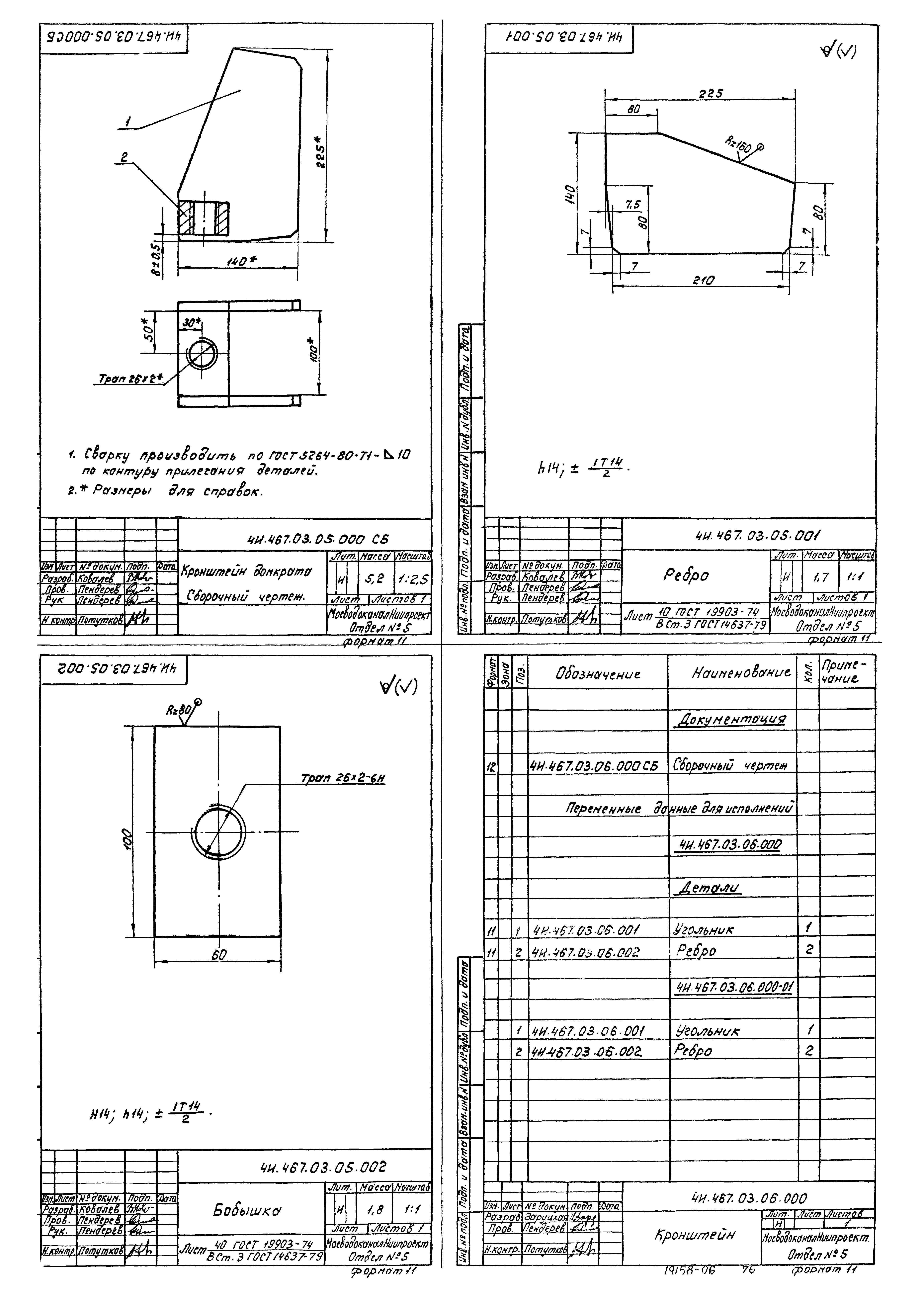 Типовой проект 902-2-379.83