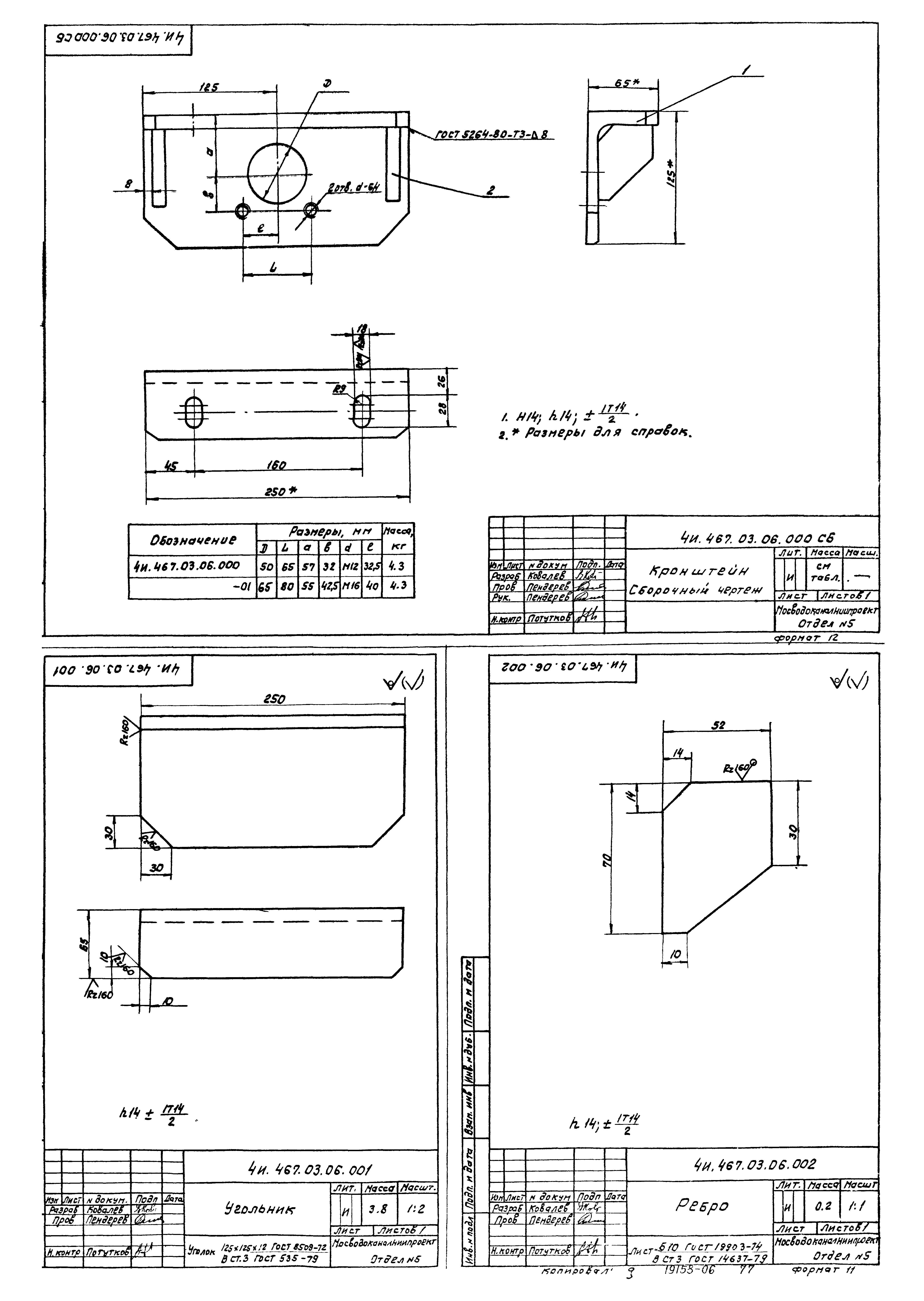 Типовой проект 902-2-379.83