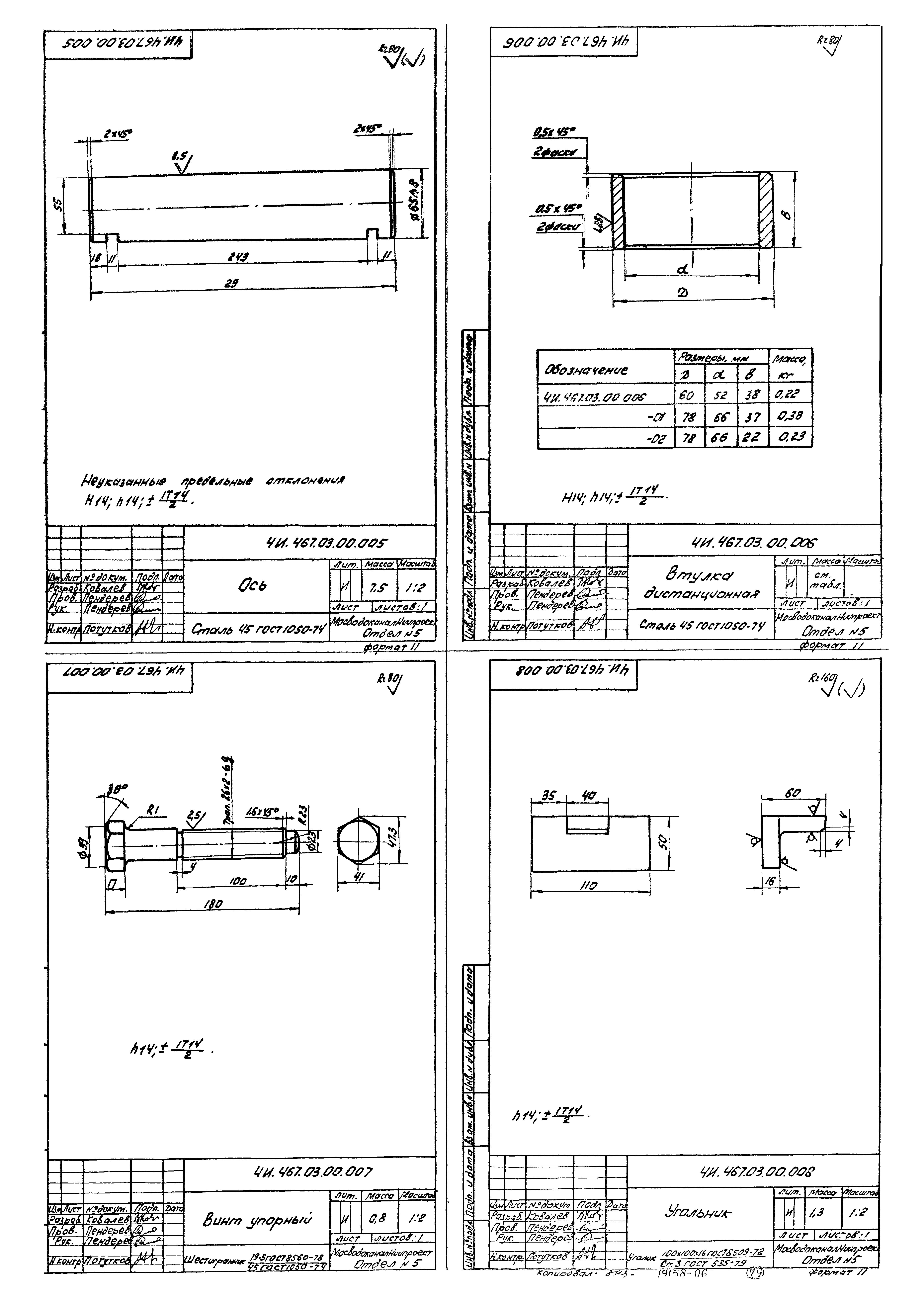 Типовой проект 902-2-379.83