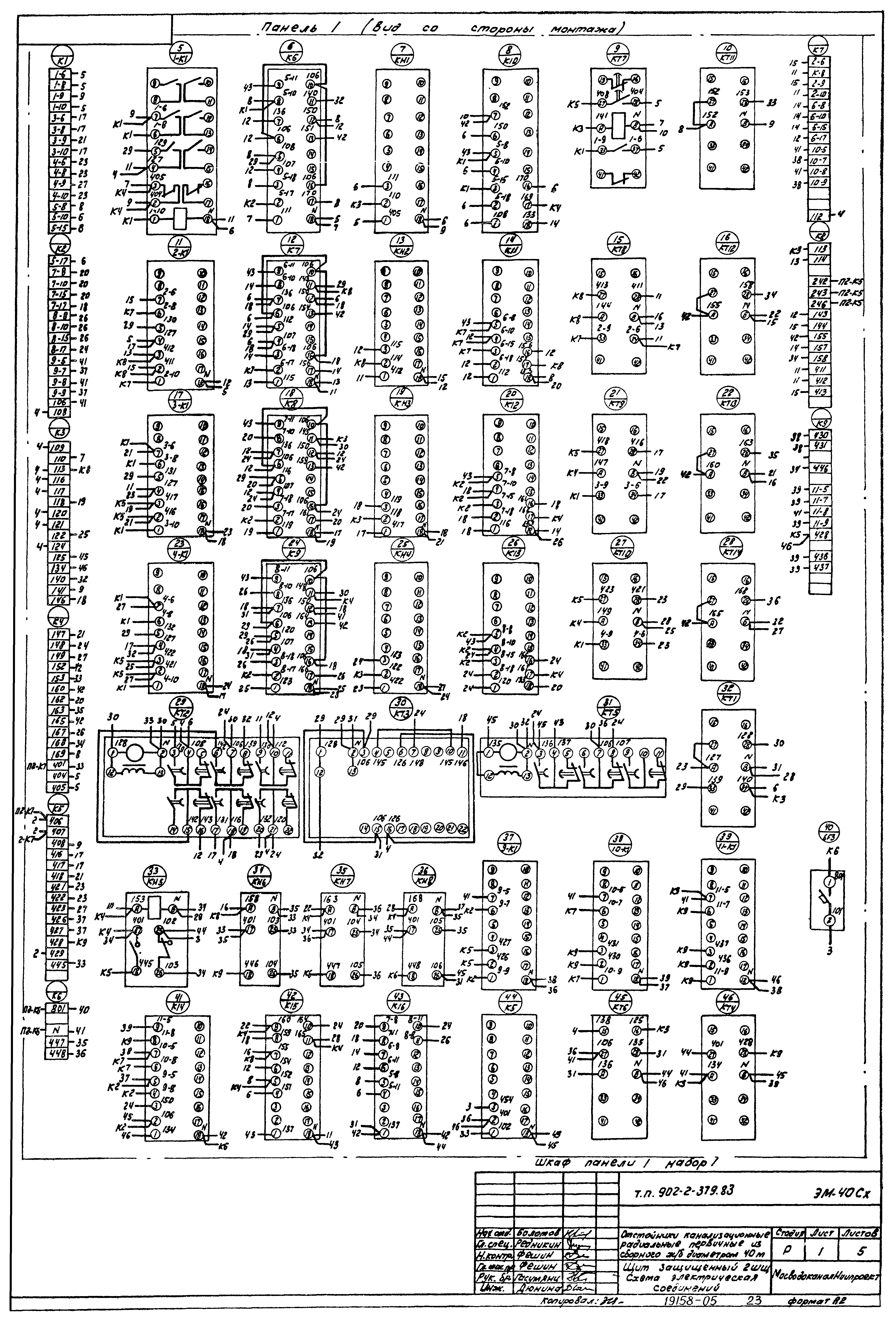 Типовой проект 902-2-379.83