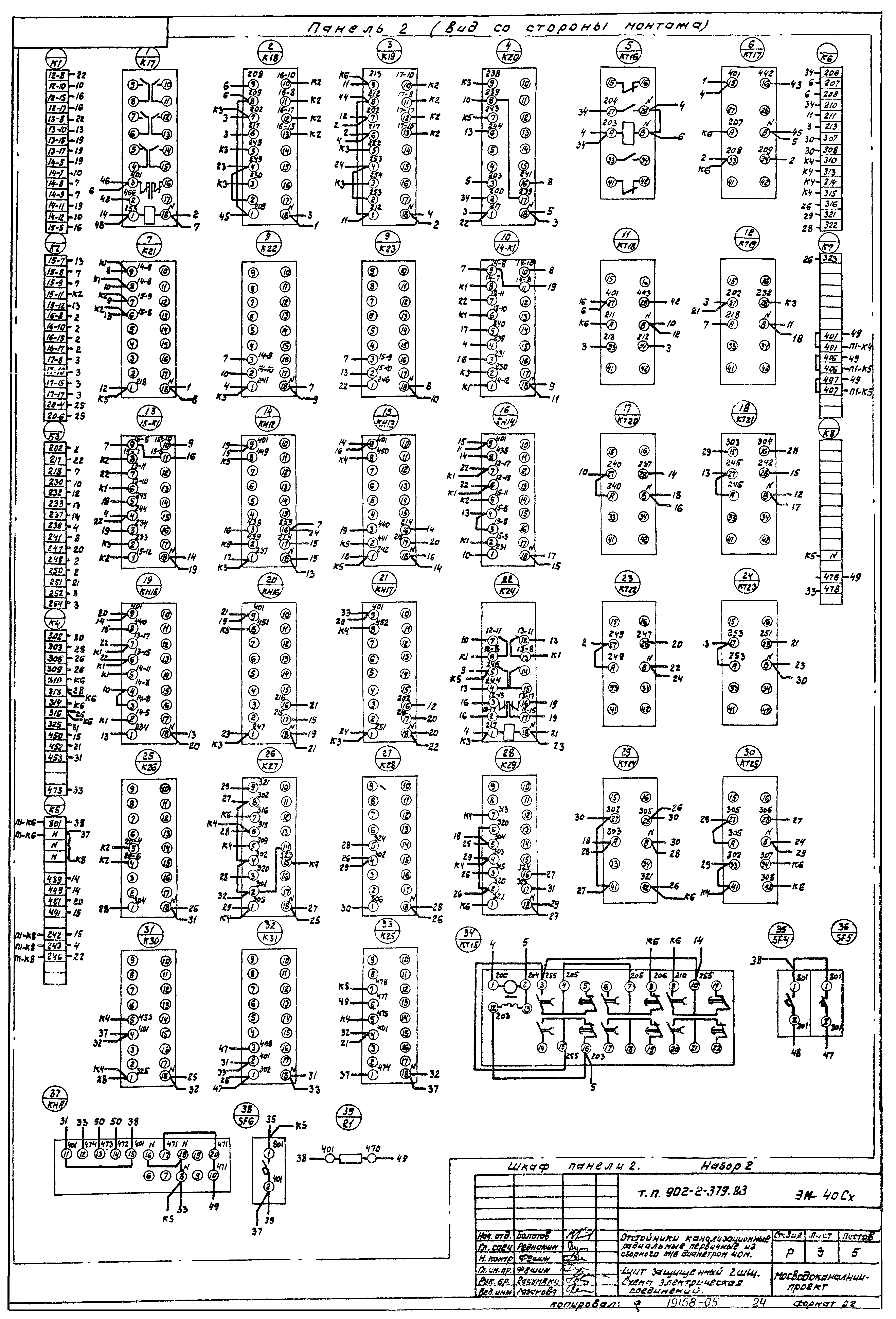 Типовой проект 902-2-379.83