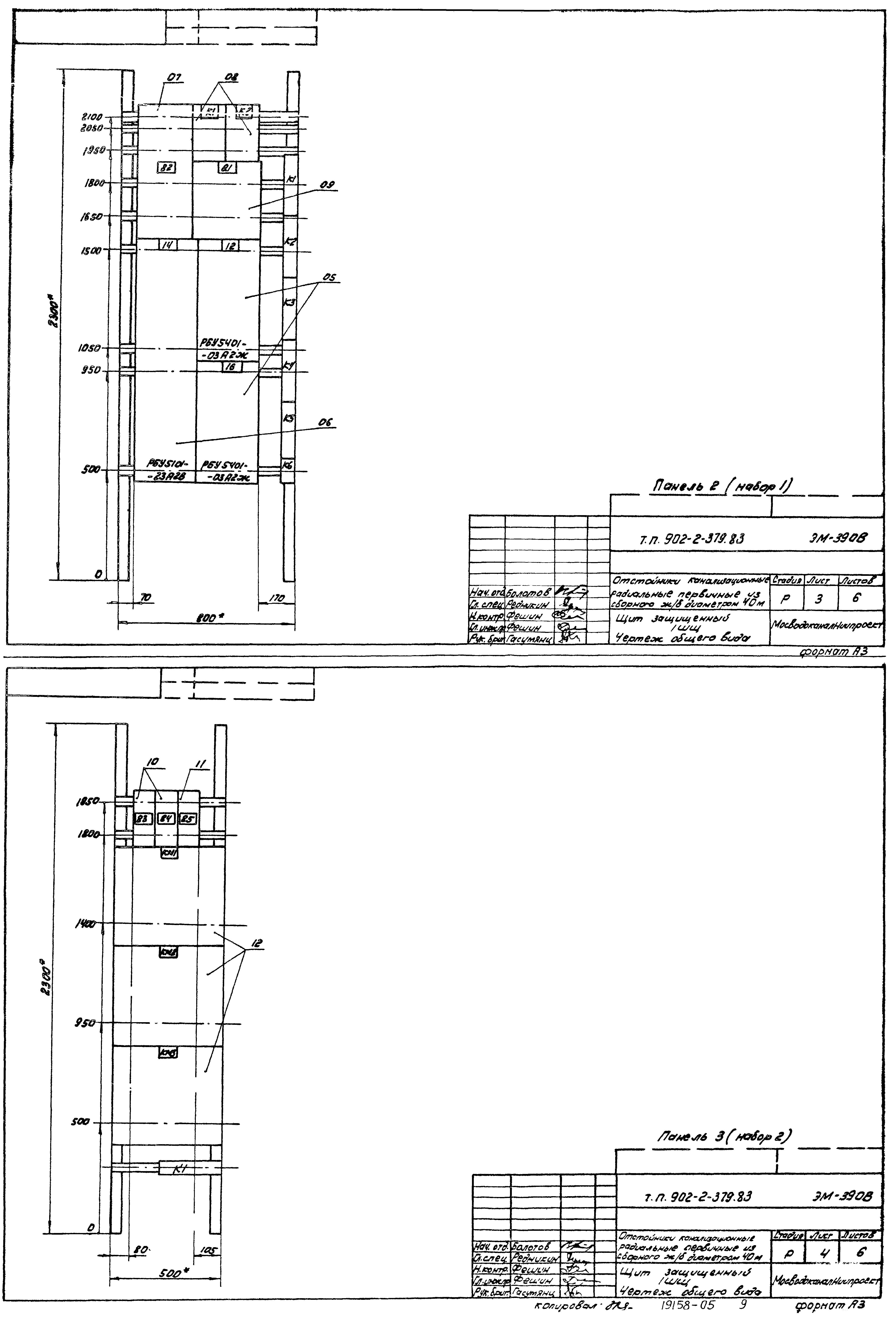 Типовой проект 902-2-379.83