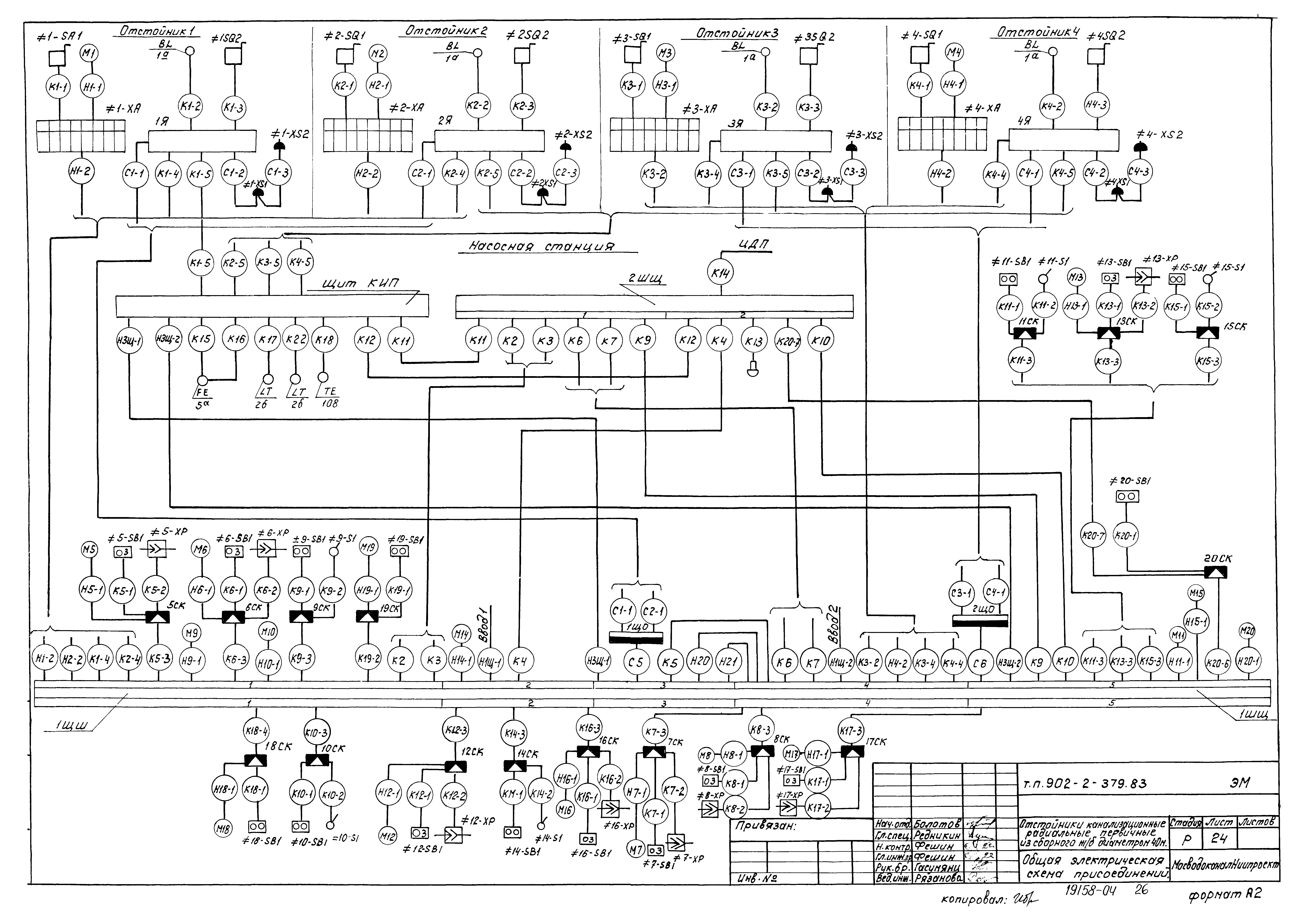 Типовой проект 902-2-379.83