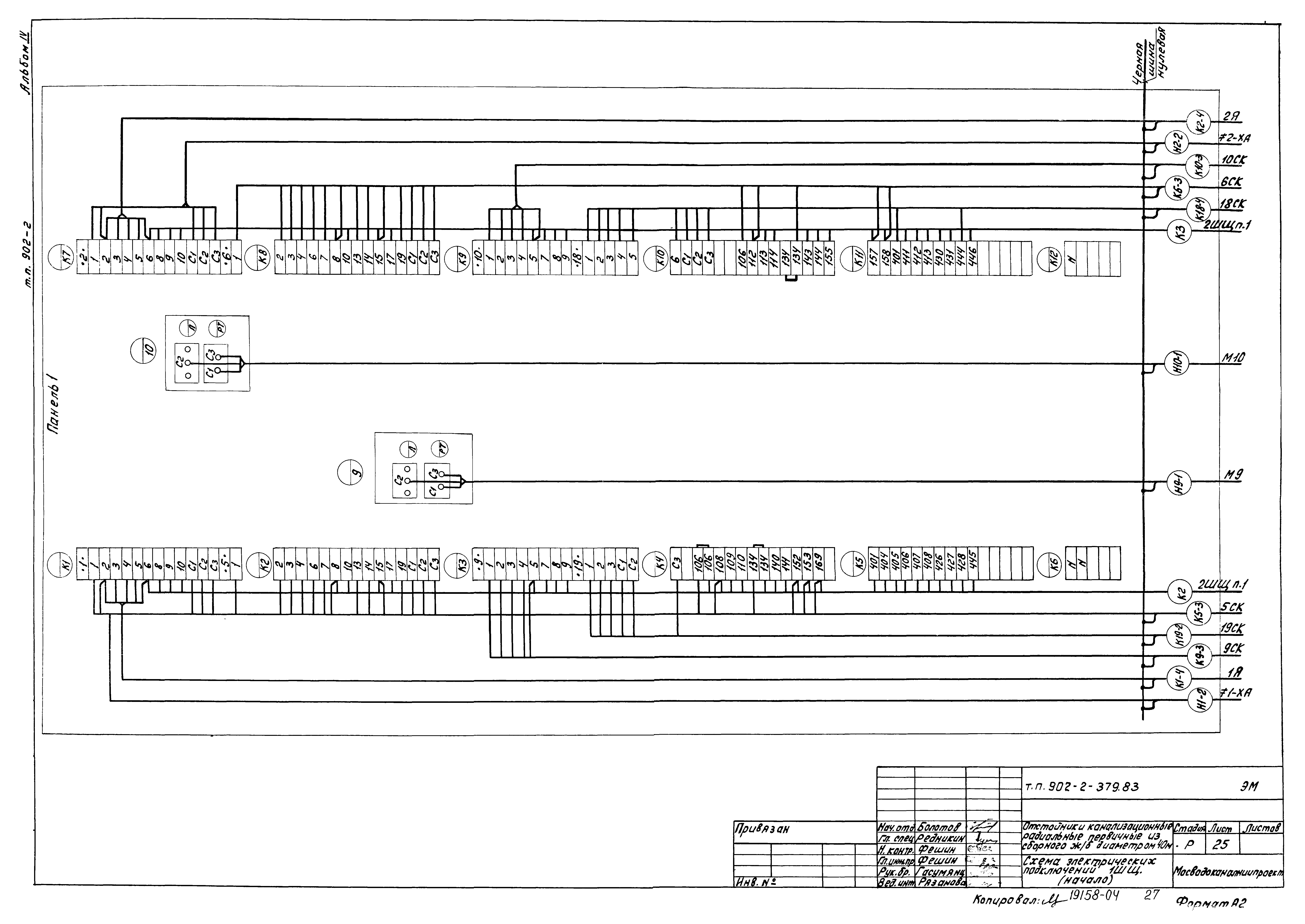 Типовой проект 902-2-379.83