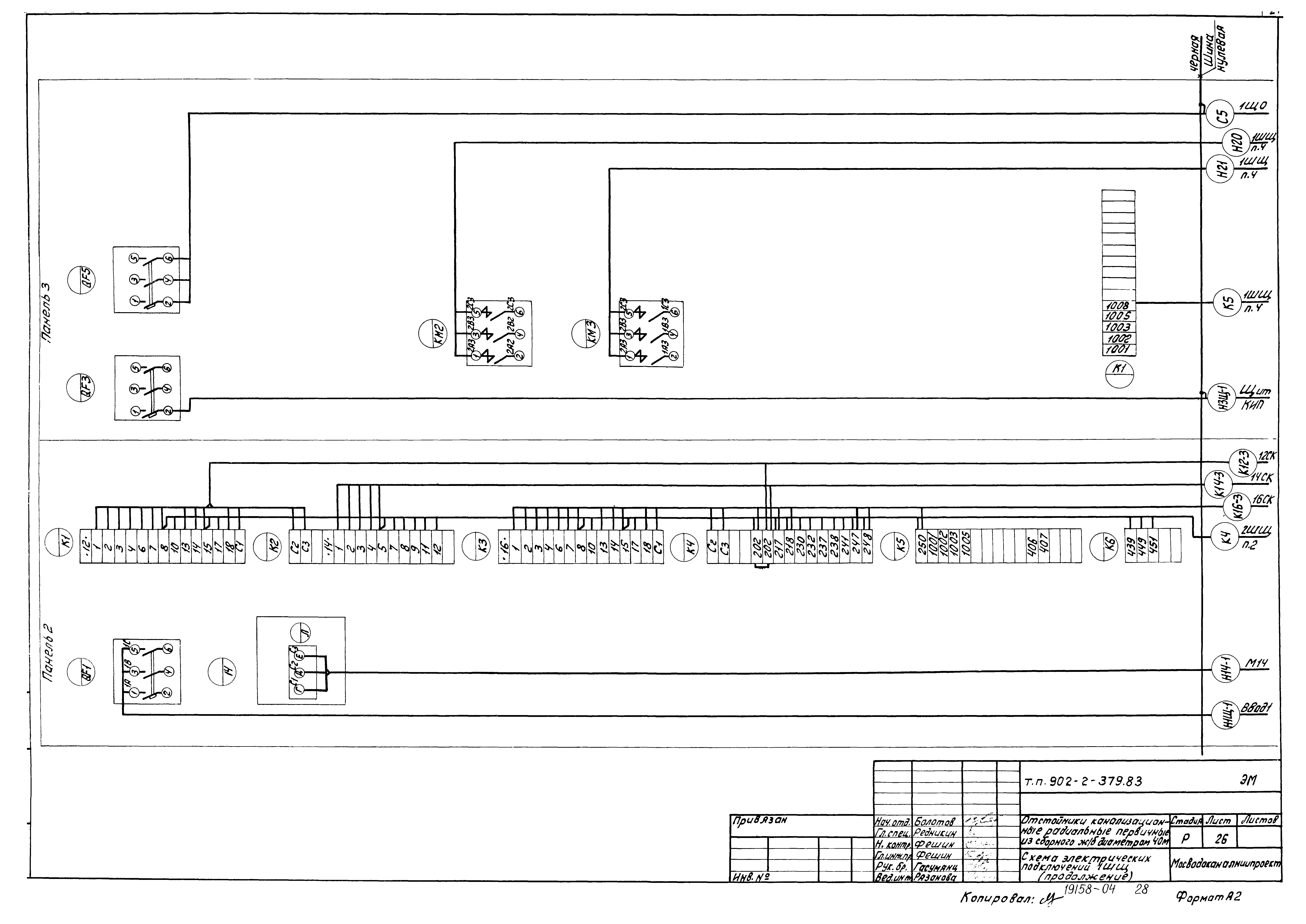 Типовой проект 902-2-379.83
