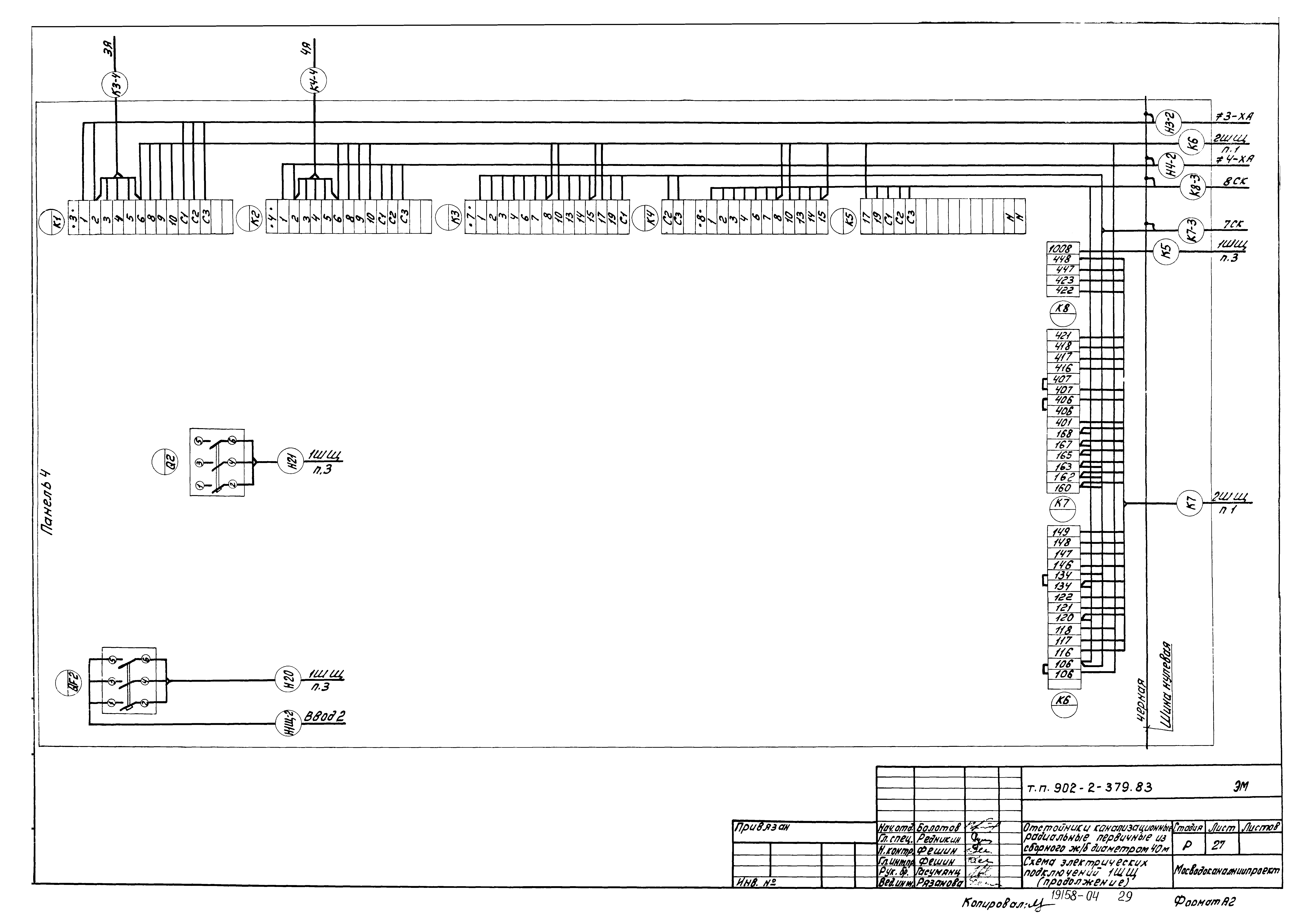 Типовой проект 902-2-379.83