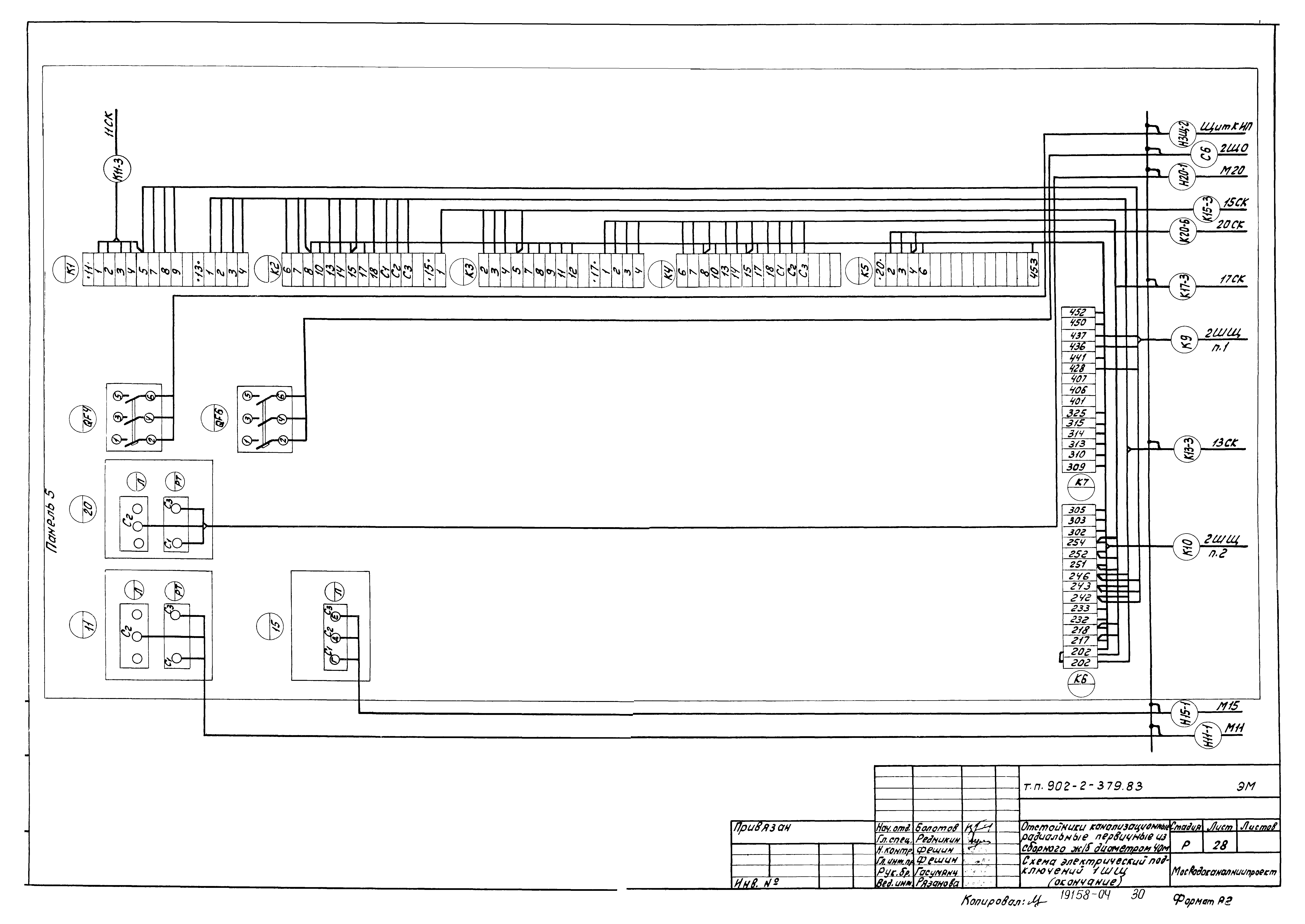 Типовой проект 902-2-379.83