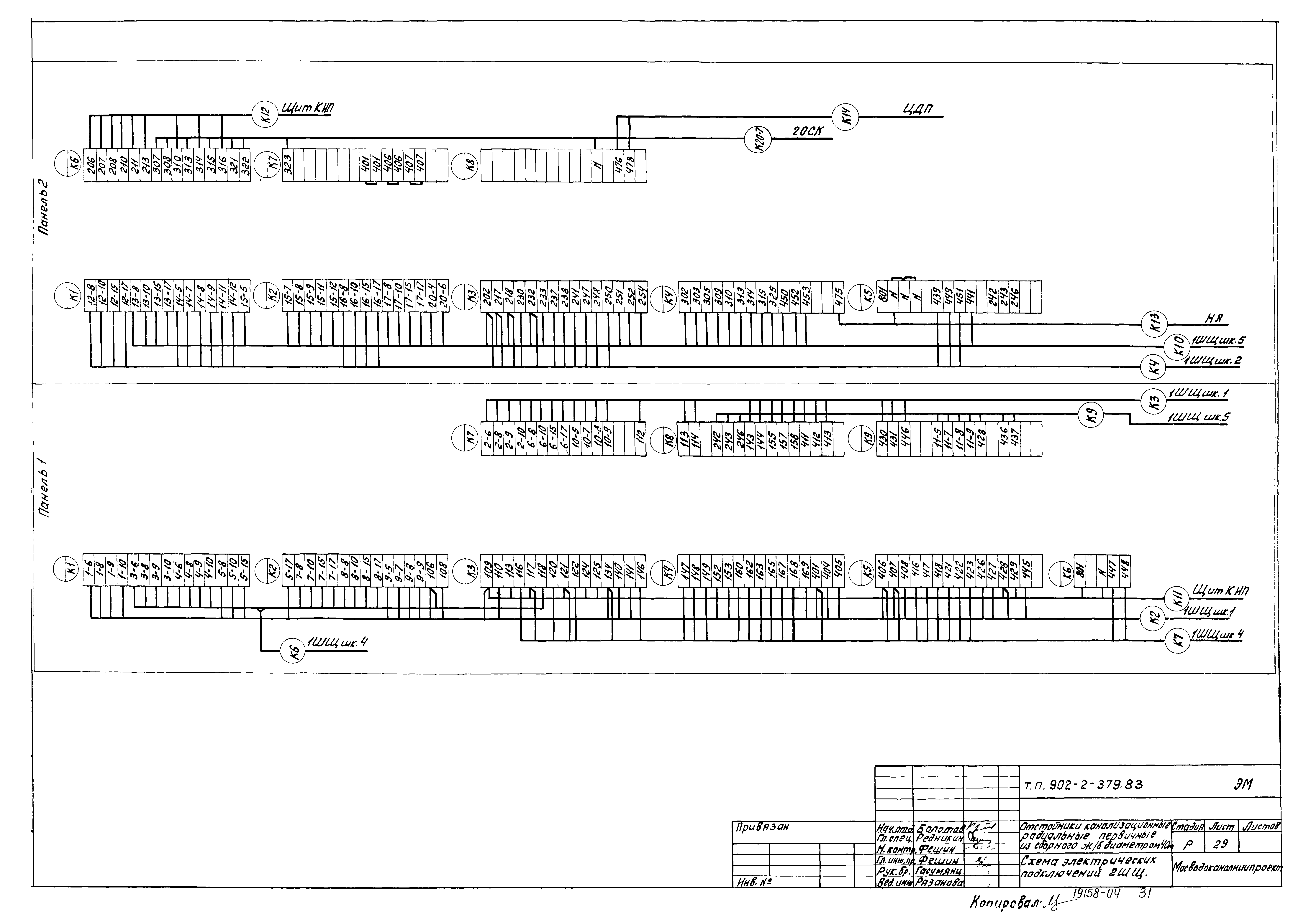 Типовой проект 902-2-379.83