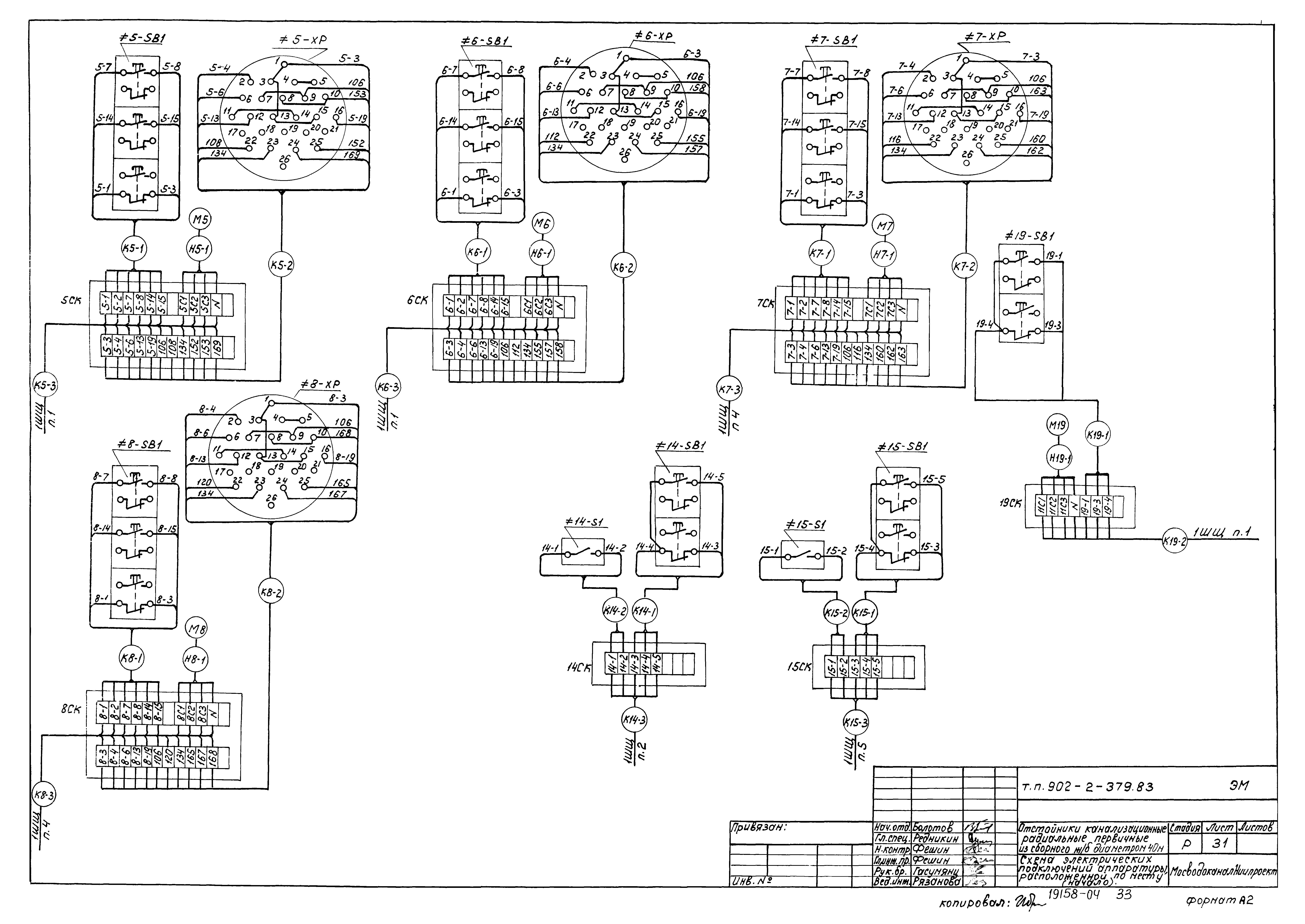 Типовой проект 902-2-379.83