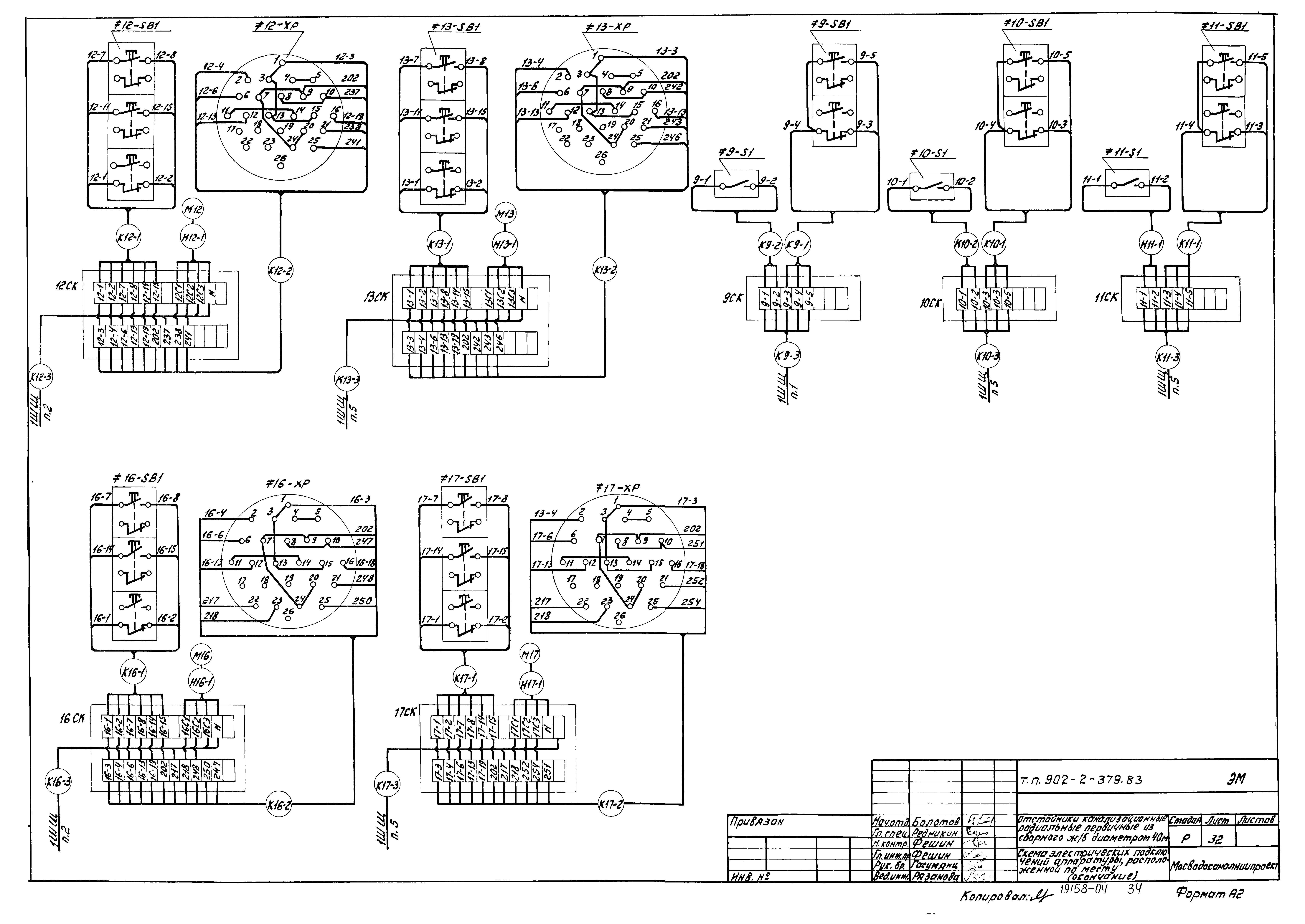 Типовой проект 902-2-379.83