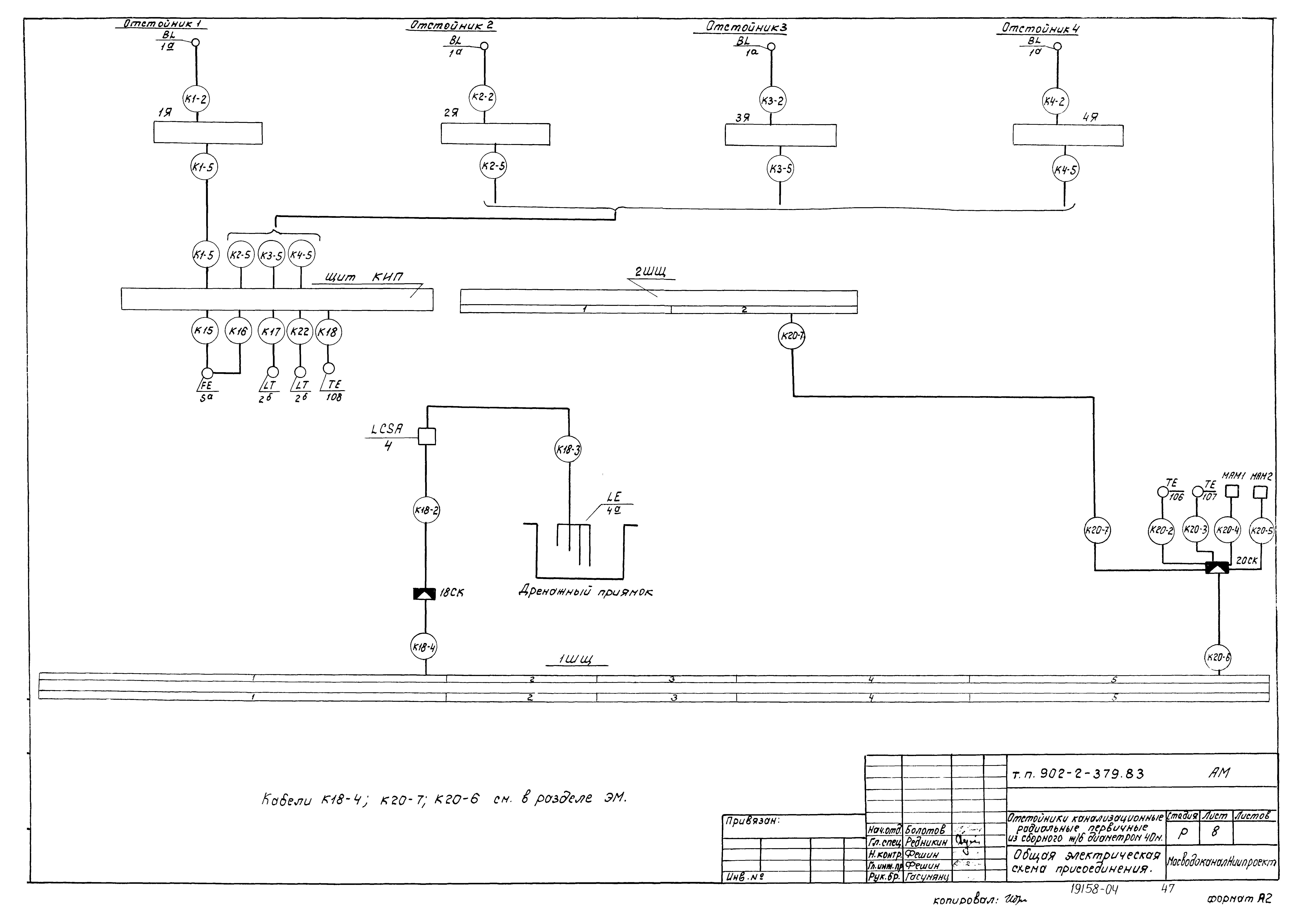 Типовой проект 902-2-379.83