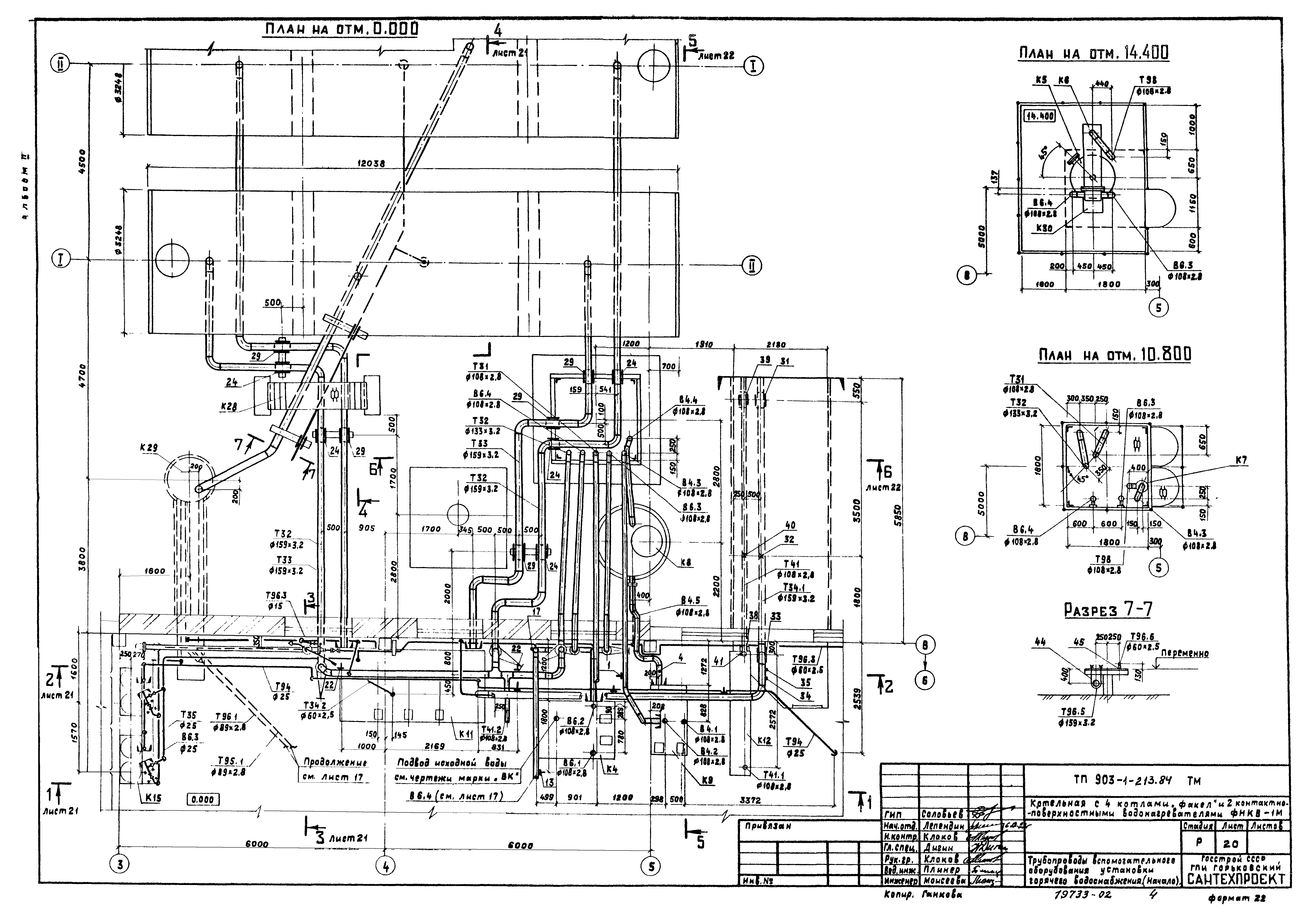 Типовой проект 903-1-214.84