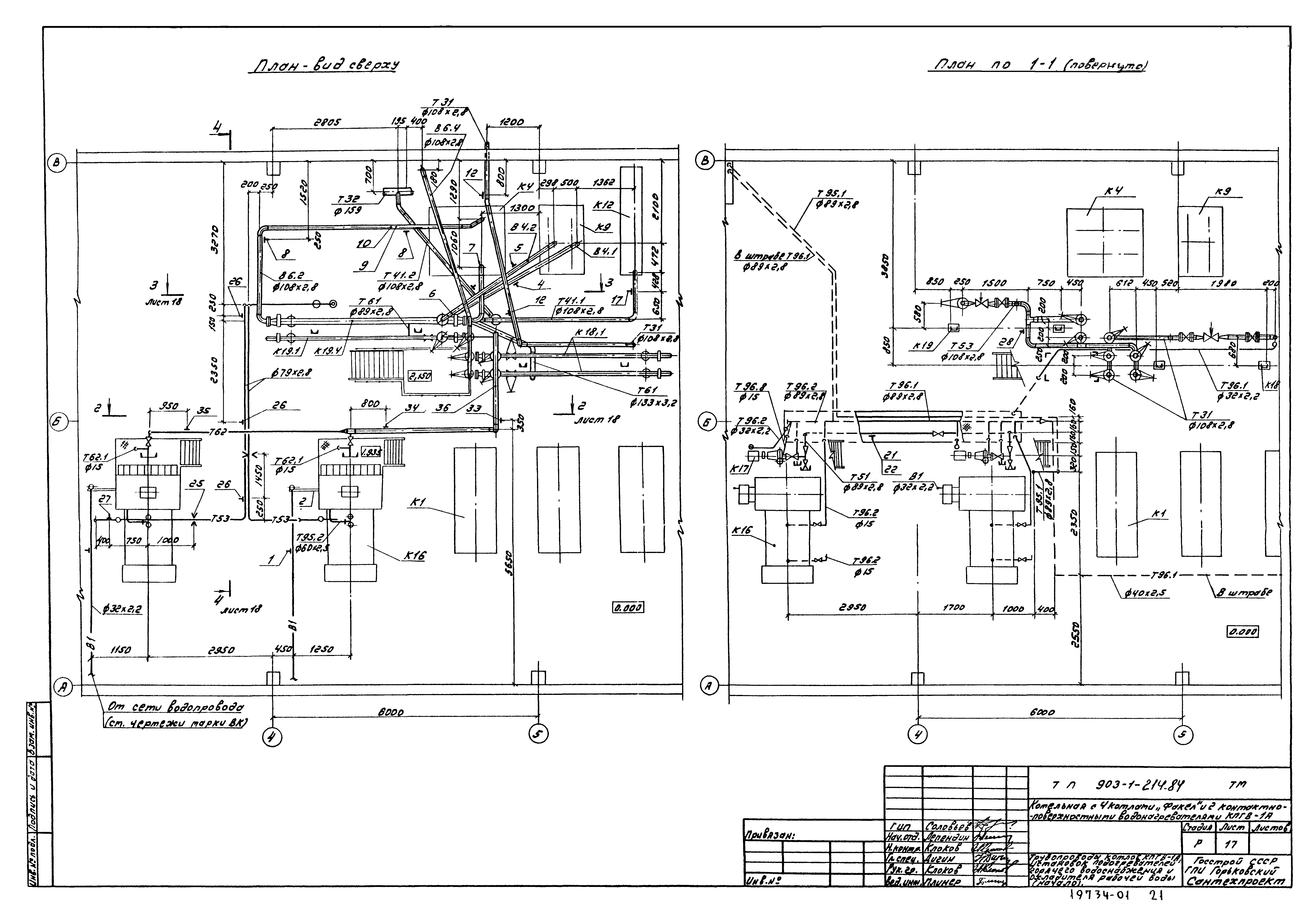 Типовой проект 903-1-214.84