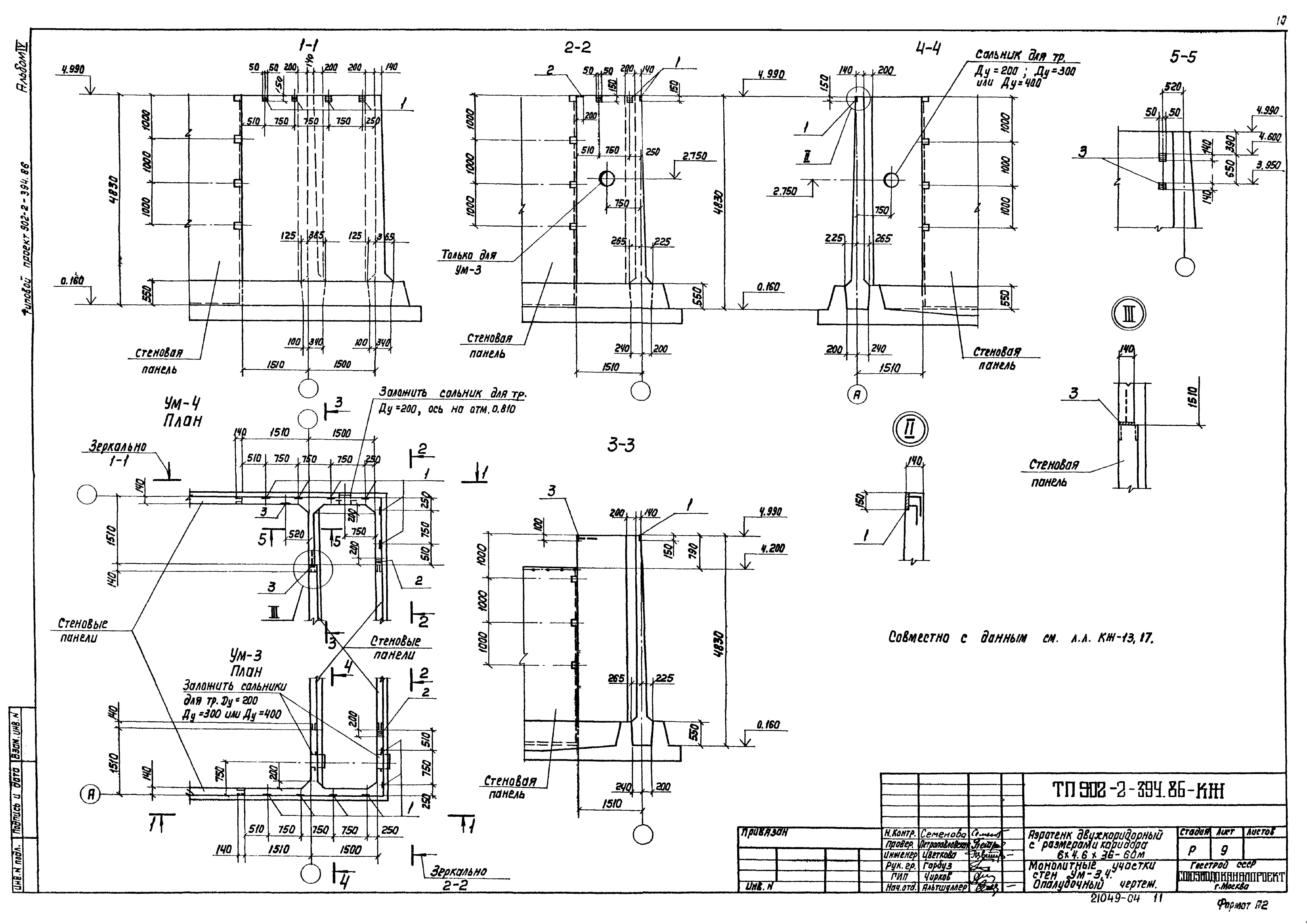 Типовой проект 902-2-397.86