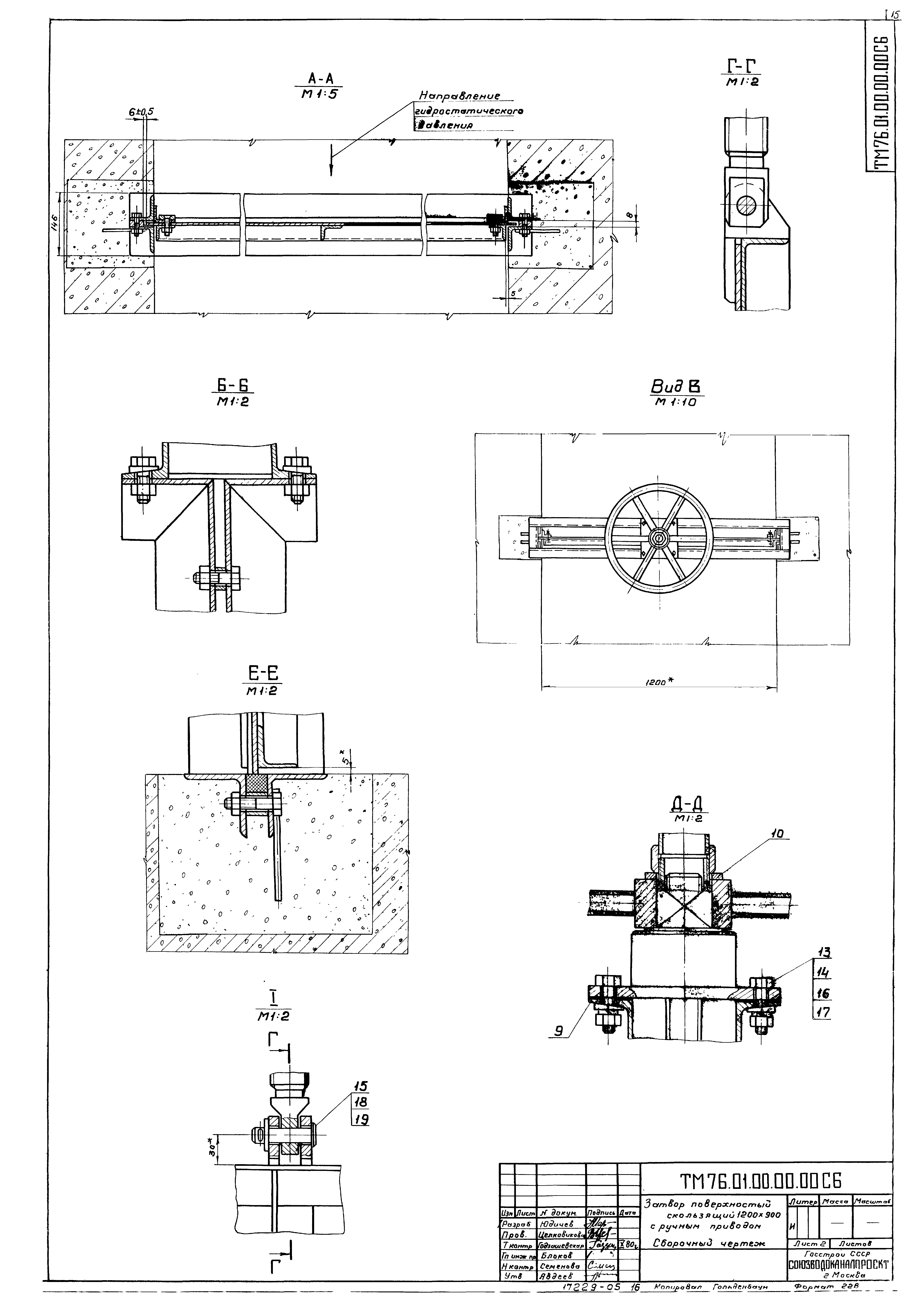 Типовой проект 902-2-343