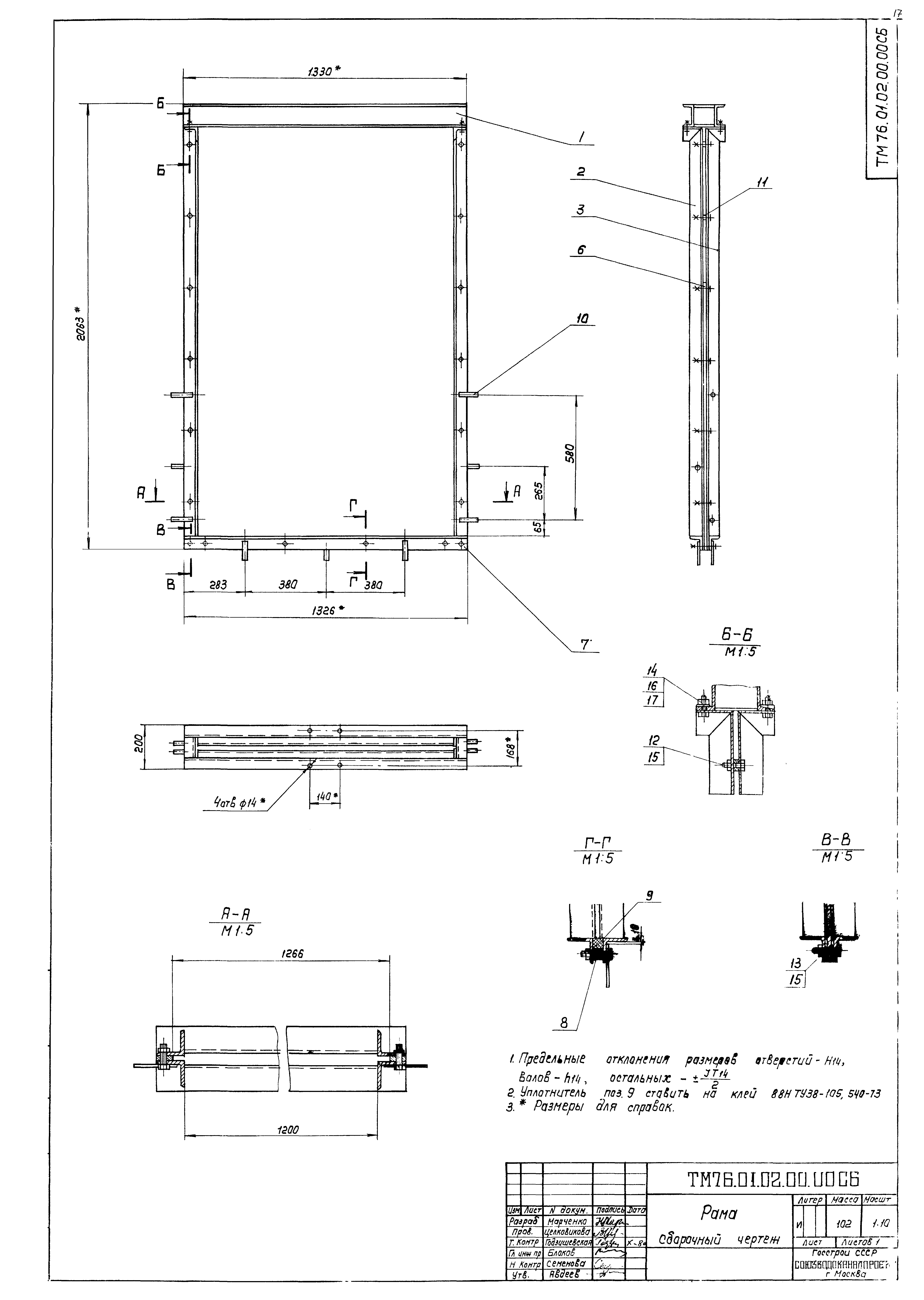 Типовой проект 902-2-343