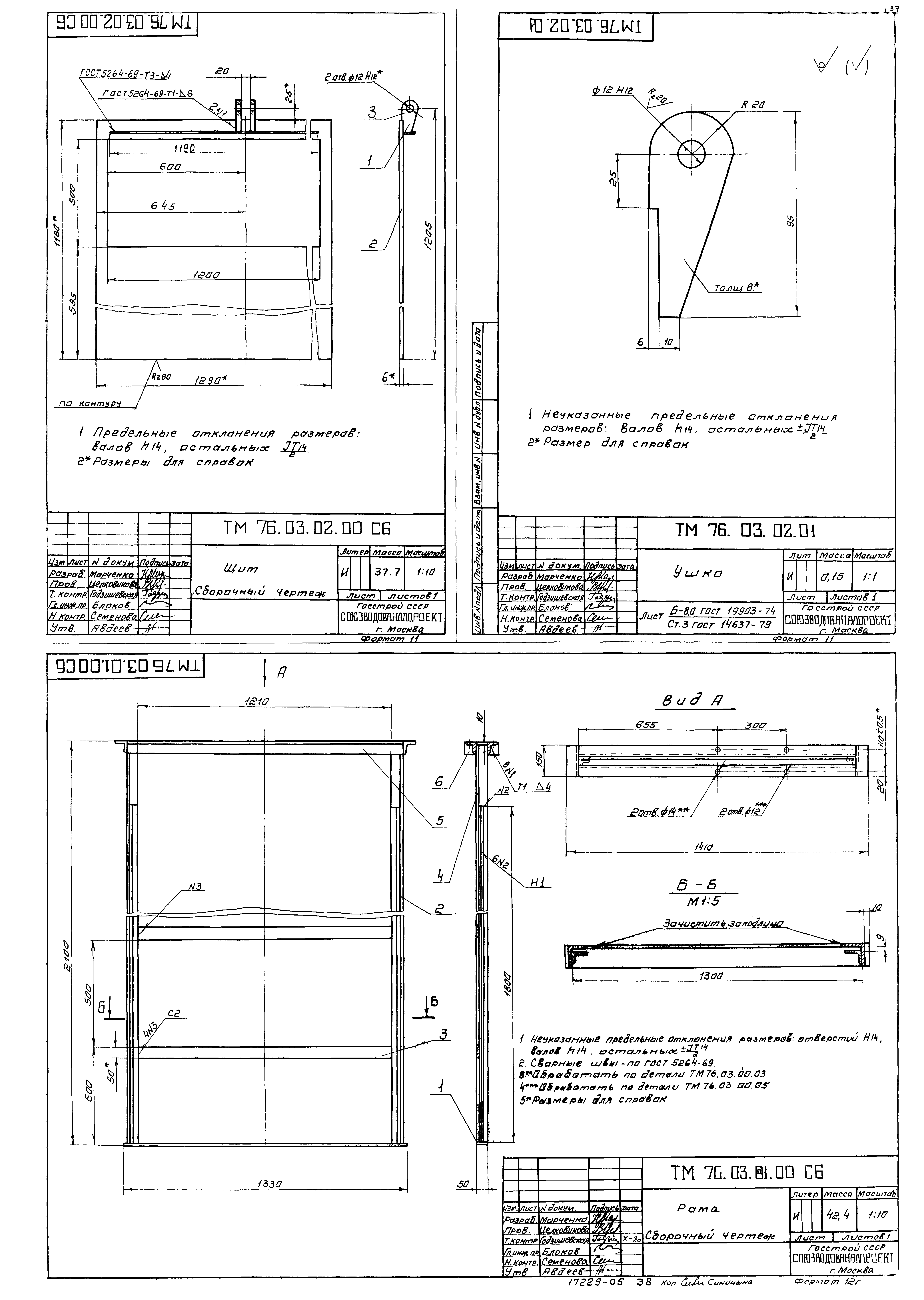 Типовой проект 902-2-343
