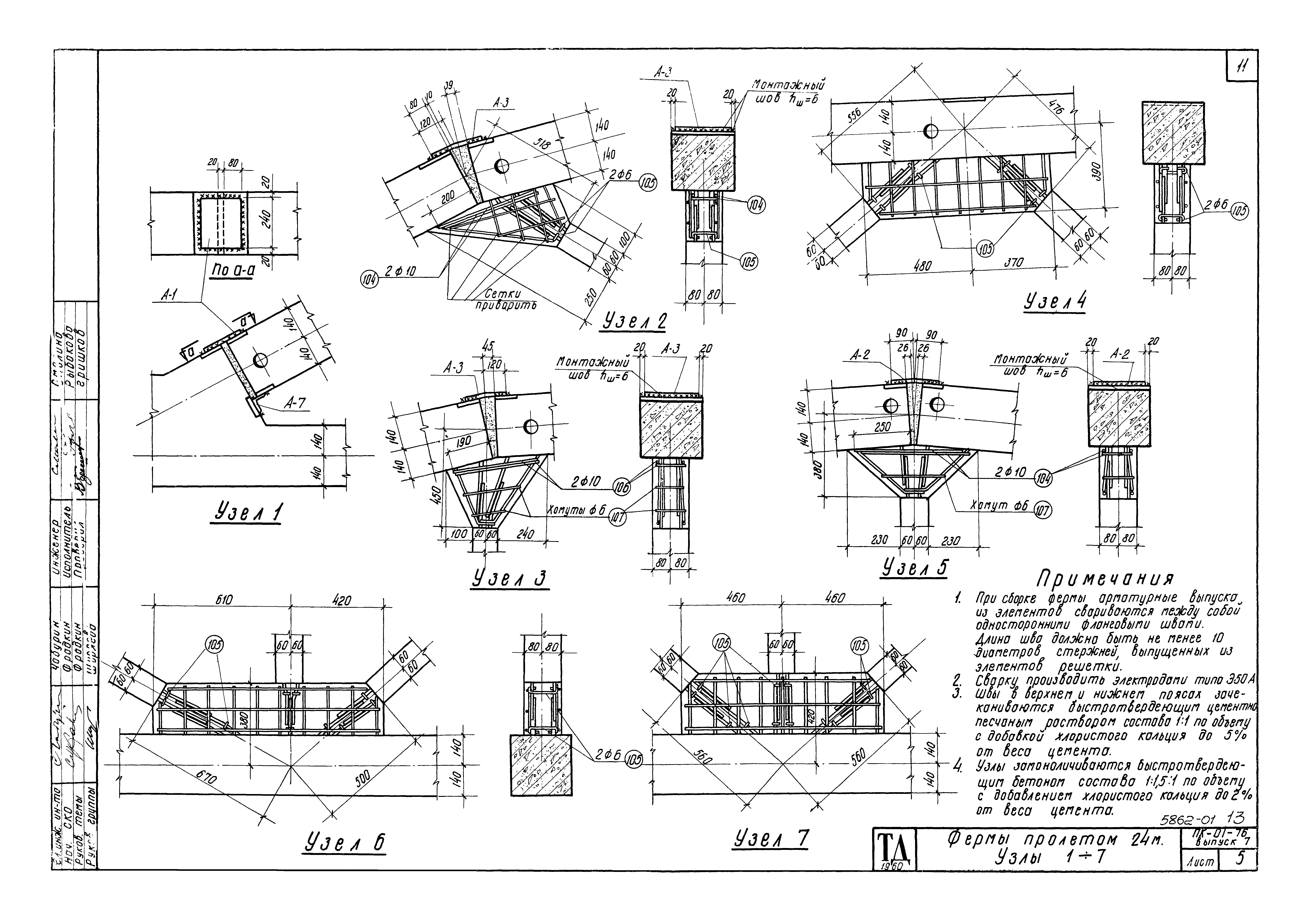 Серия ПК-01-76