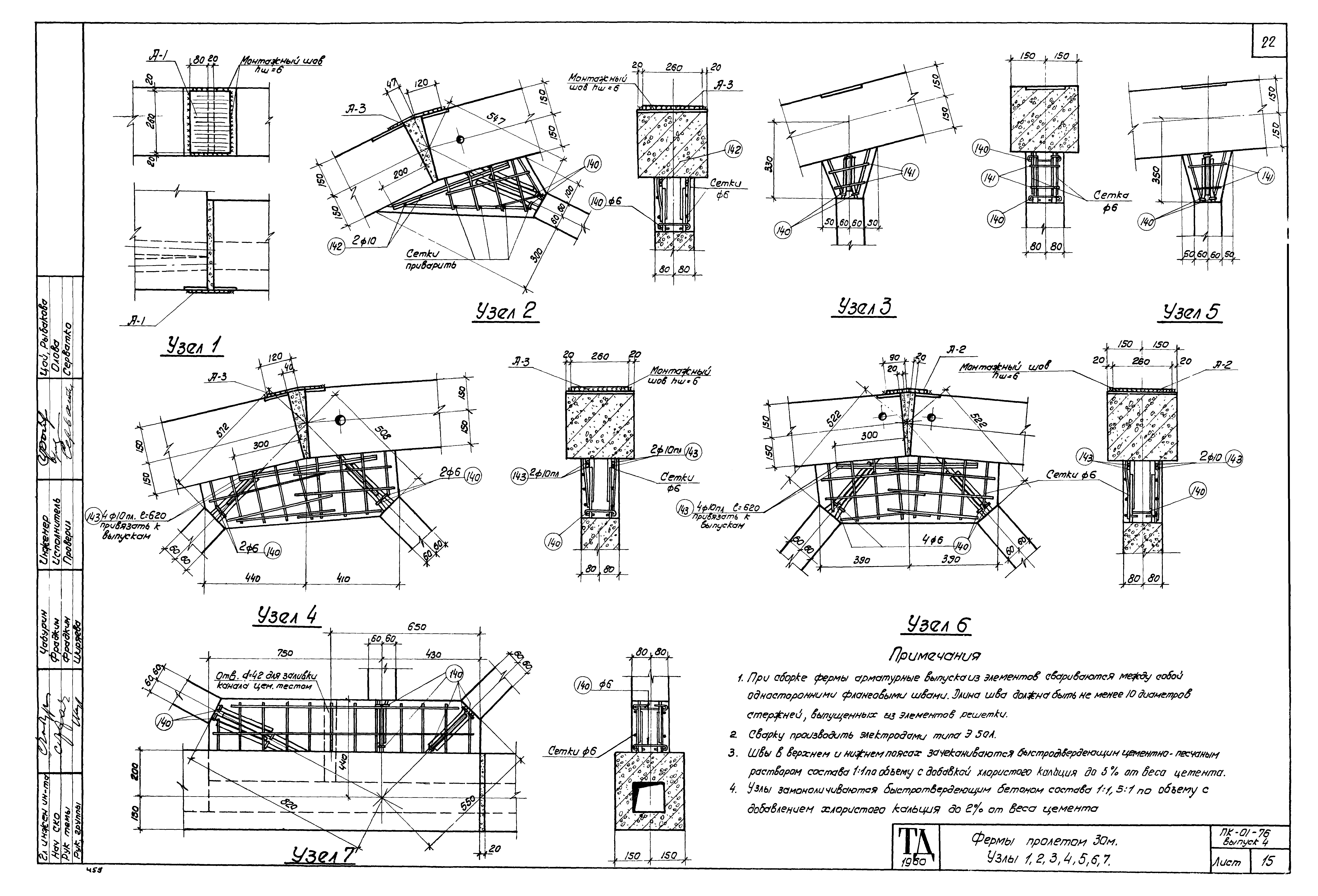 Серия ПК-01-76