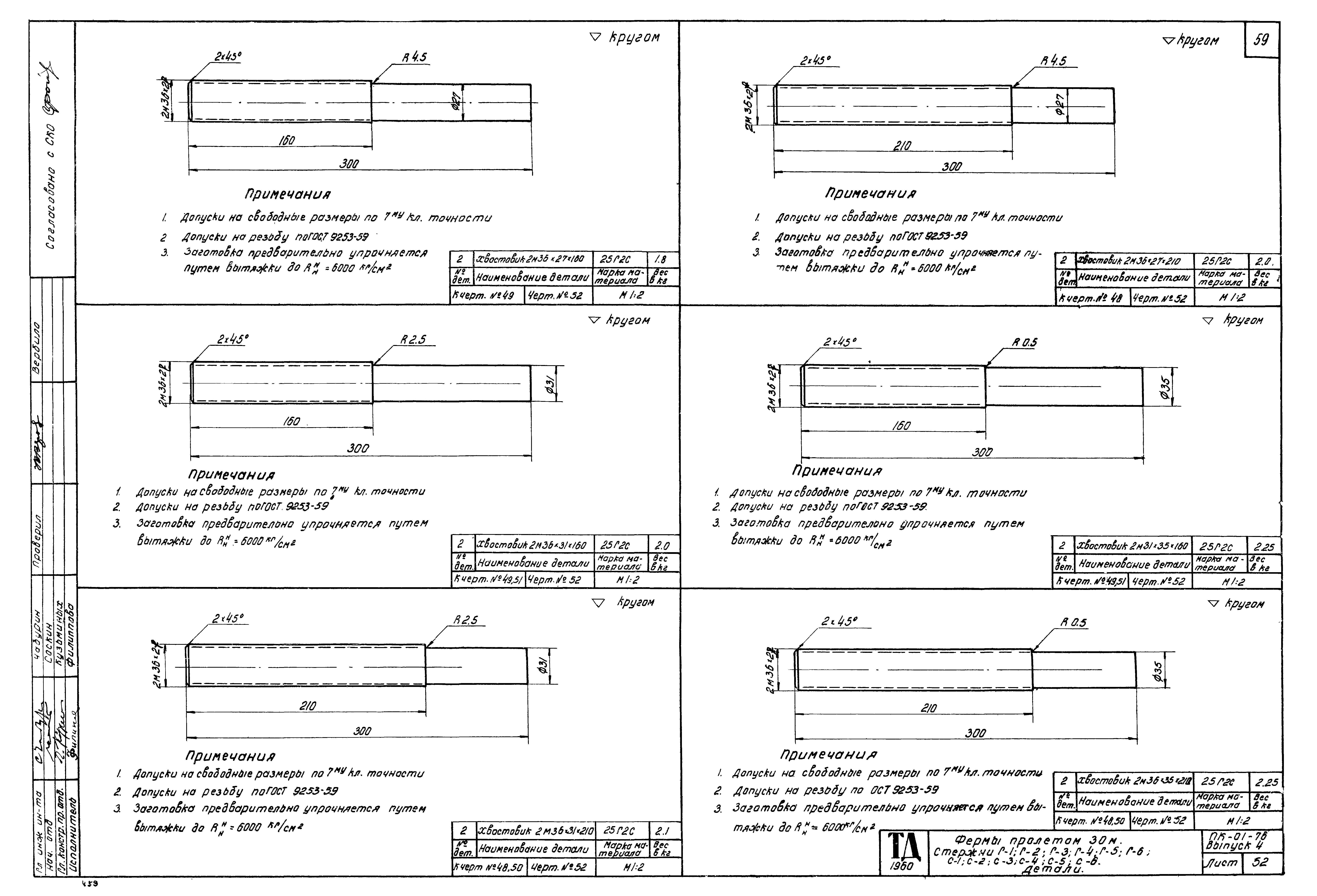 Серия ПК-01-76