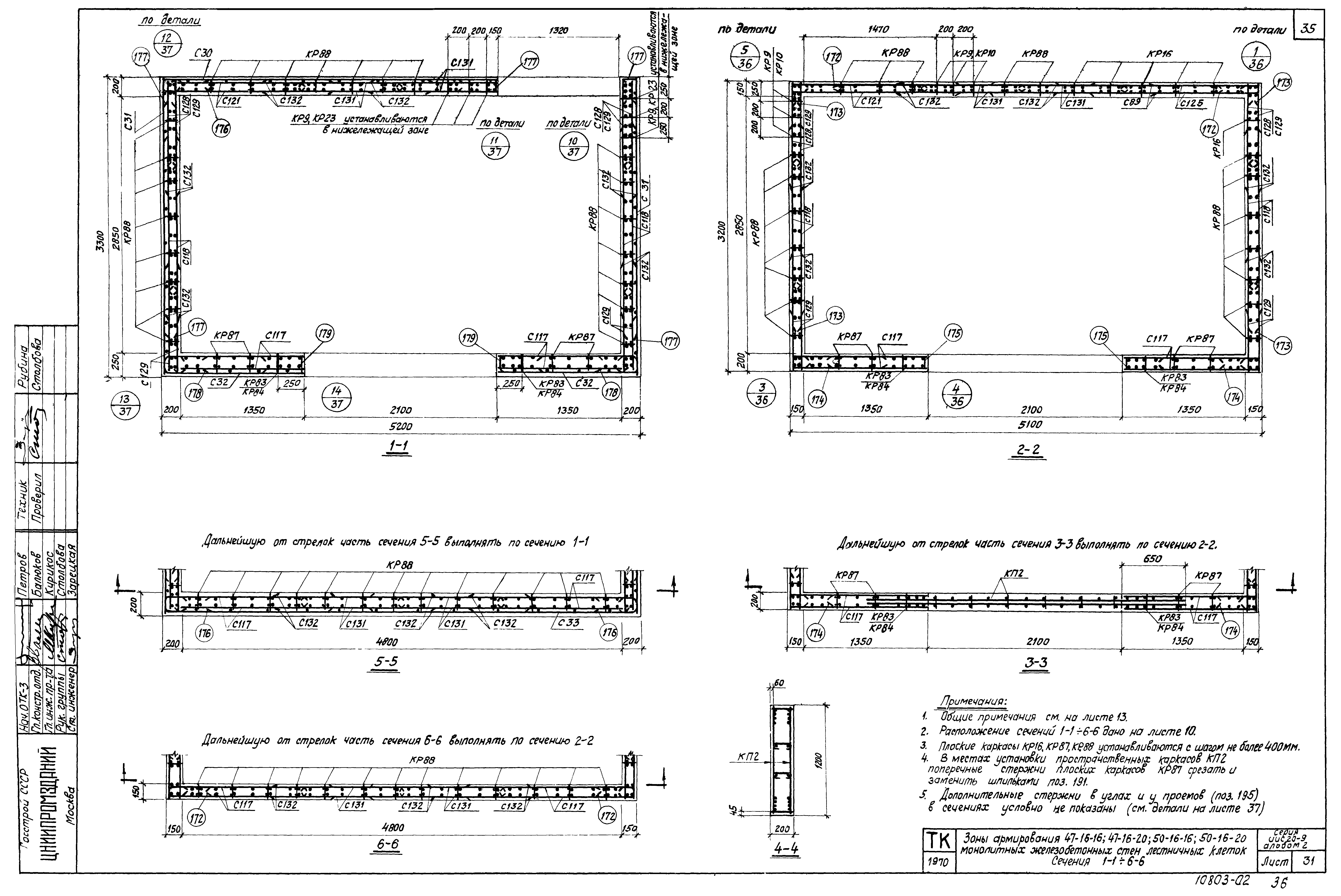 Серия ИИС20-9