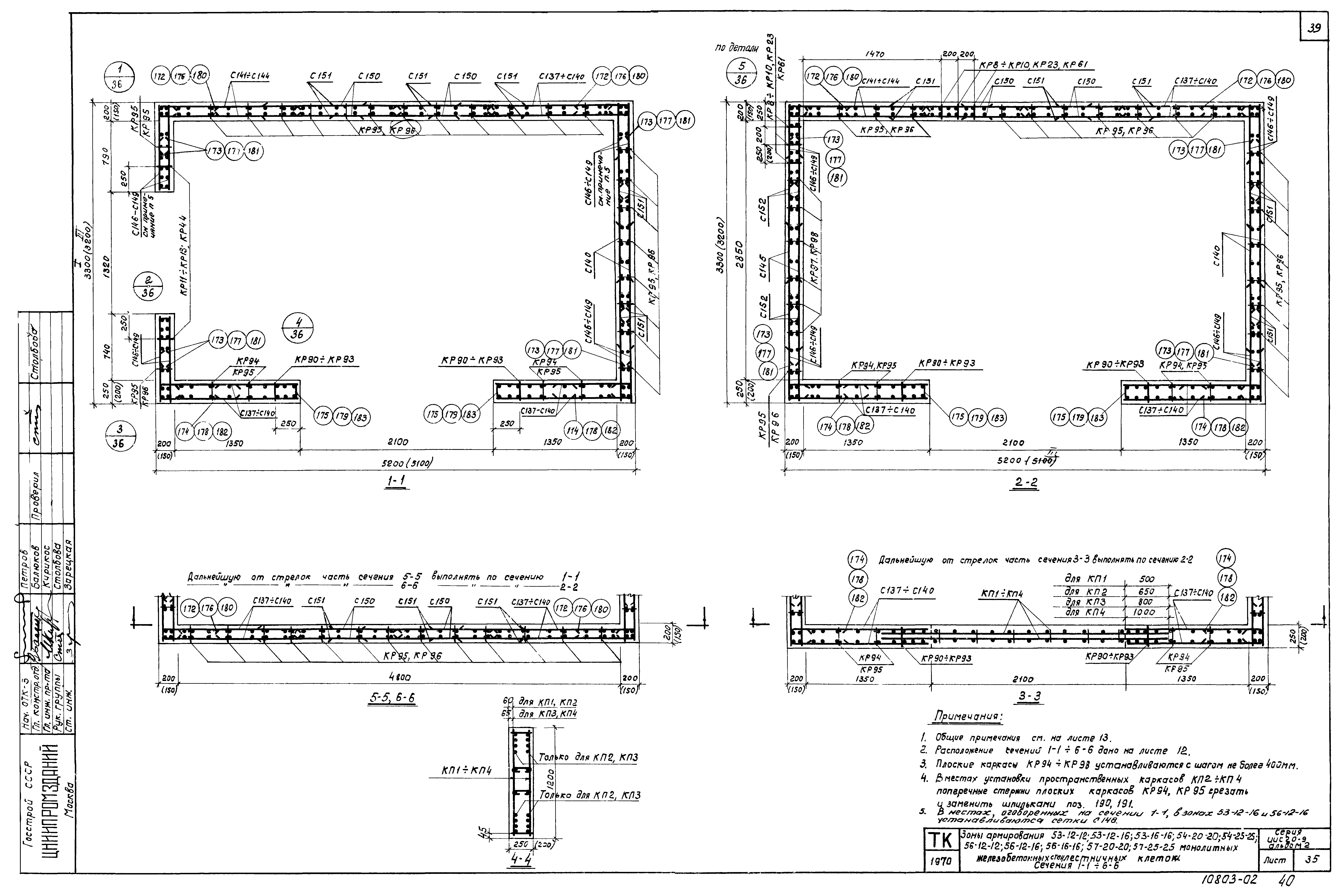 Серия ИИС20-9