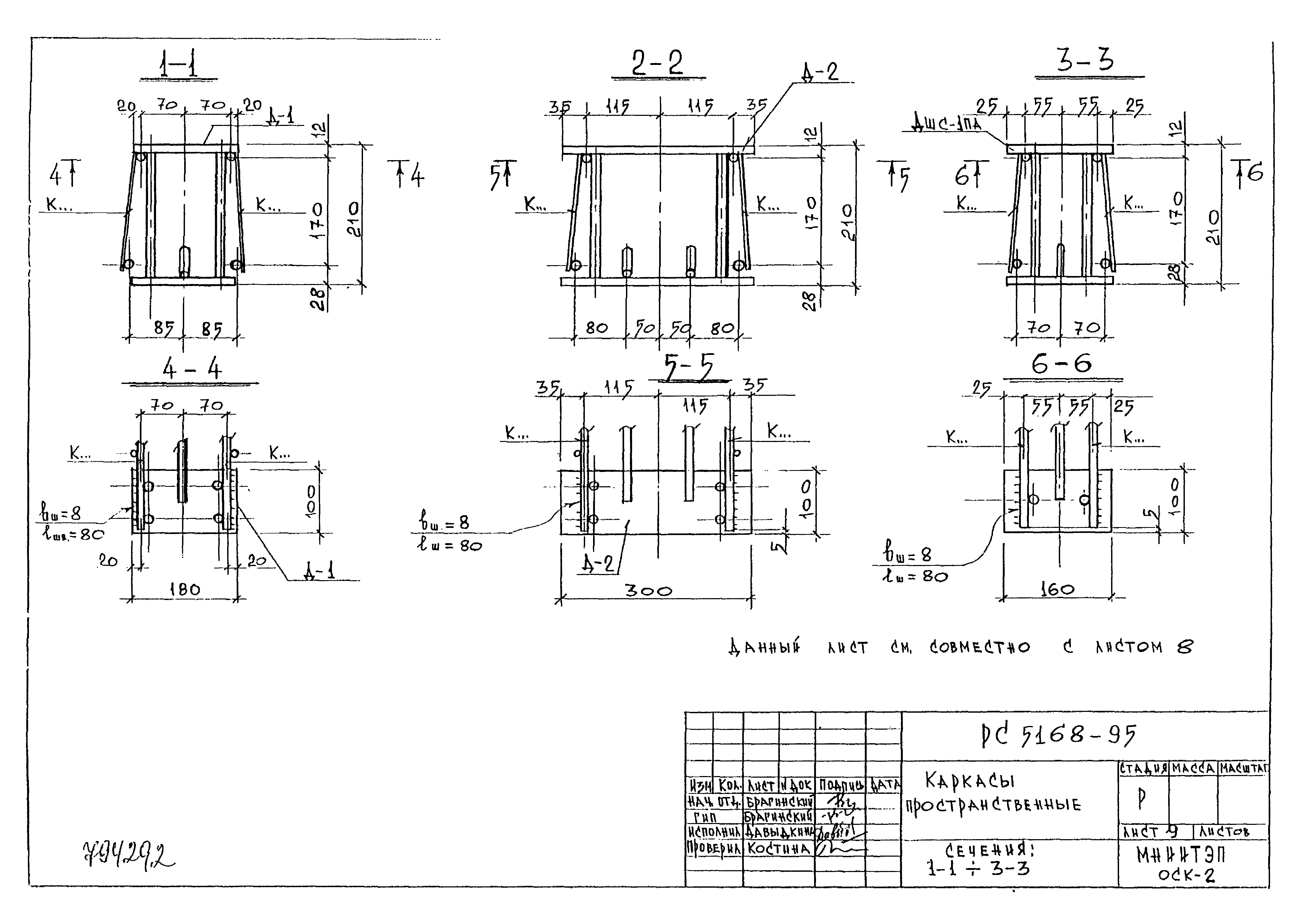 Альбом РС 5168-95